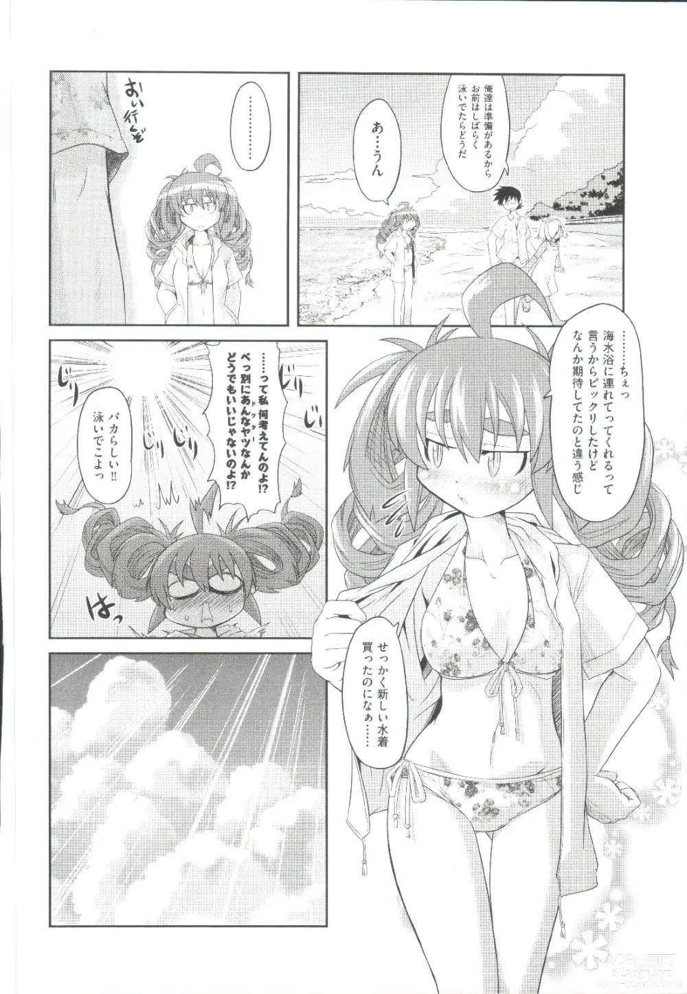 Page 203 of manga Takuramakan Doubutsuen-Taklamakan Zoo