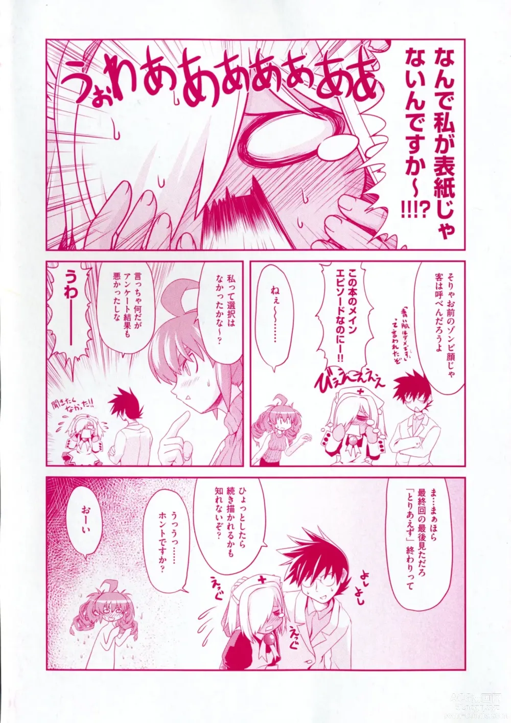 Page 210 of manga Takuramakan Doubutsuen-Taklamakan Zoo