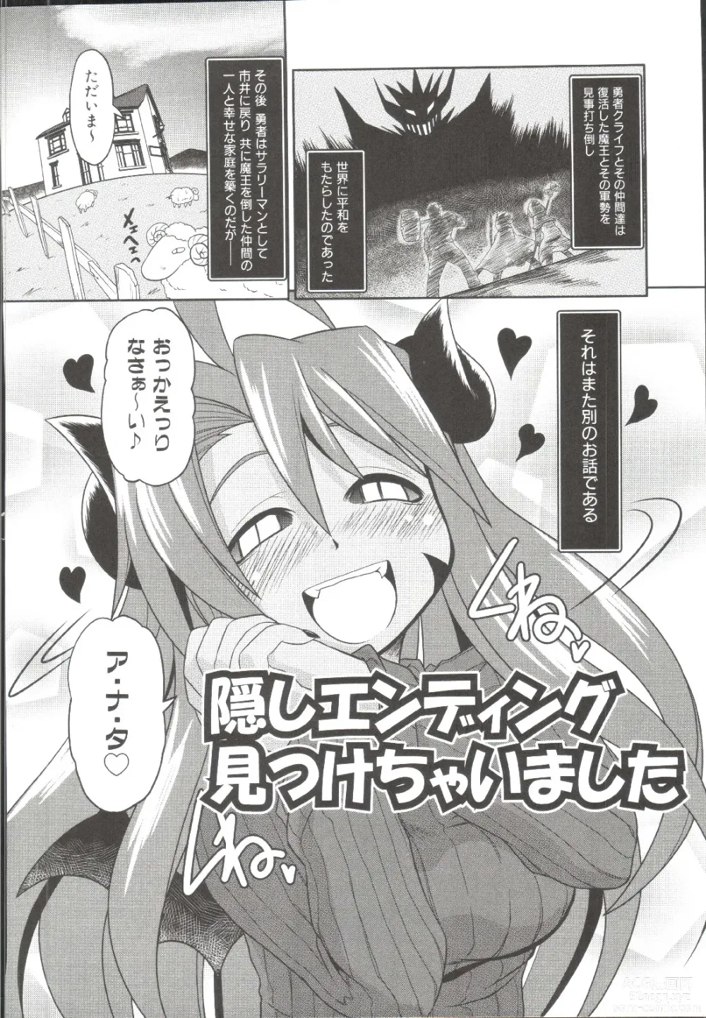 Page 33 of manga Takuramakan Doubutsuen-Taklamakan Zoo