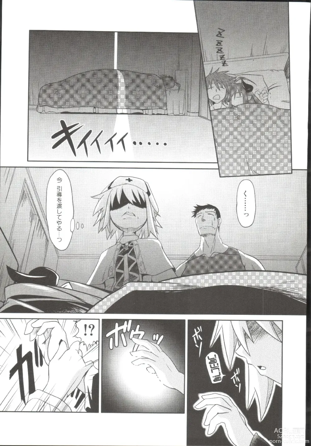 Page 40 of manga Takuramakan Doubutsuen-Taklamakan Zoo