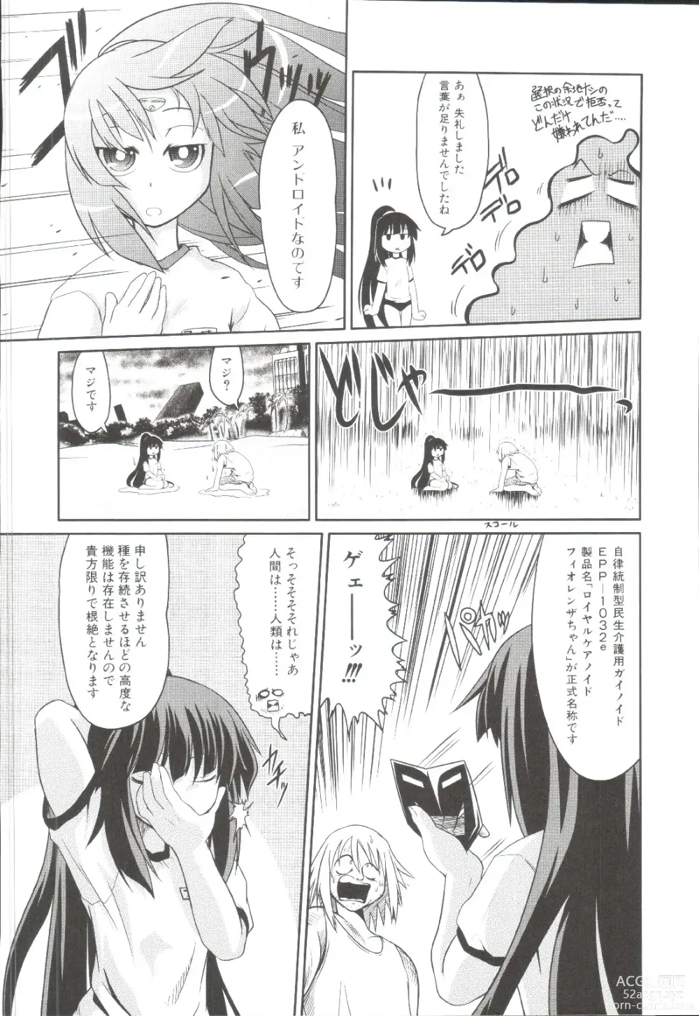 Page 67 of manga Takuramakan Doubutsuen-Taklamakan Zoo