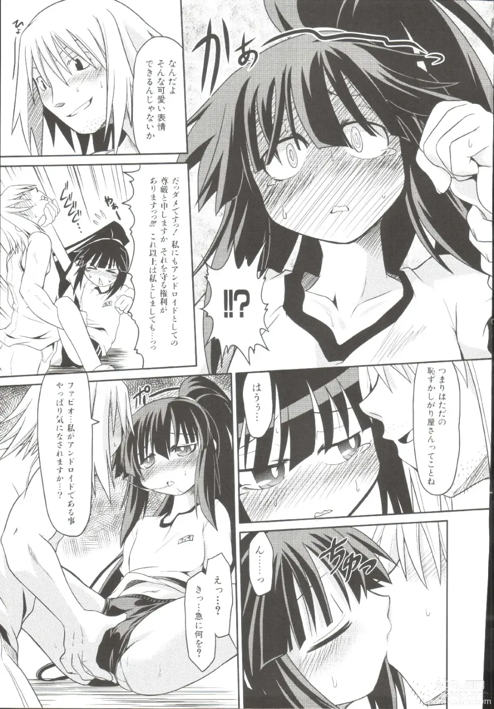 Page 78 of manga Takuramakan Doubutsuen-Taklamakan Zoo