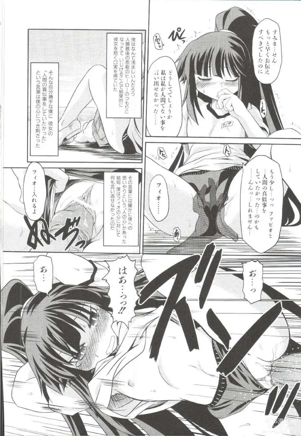 Page 79 of manga Takuramakan Doubutsuen-Taklamakan Zoo