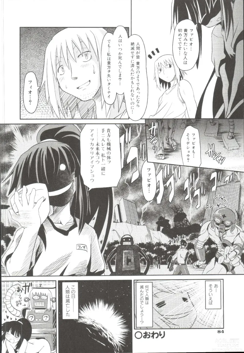 Page 85 of manga Takuramakan Doubutsuen-Taklamakan Zoo