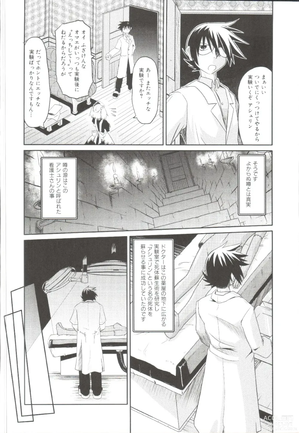 Page 89 of manga Takuramakan Doubutsuen-Taklamakan Zoo