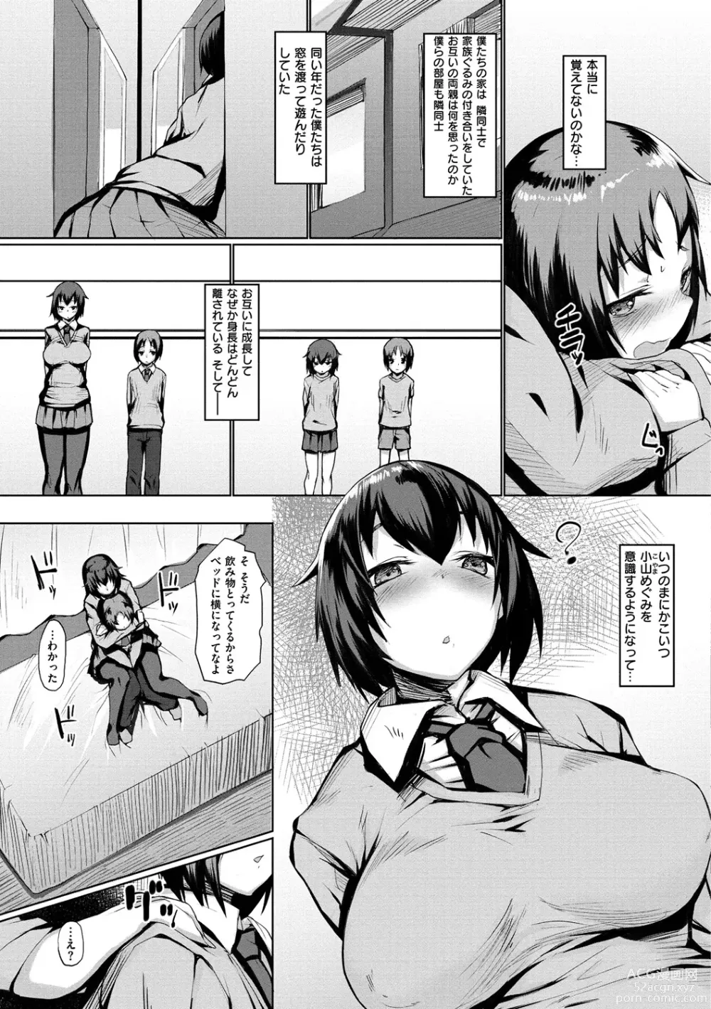 Page 140 of manga Himitsu no Decoration