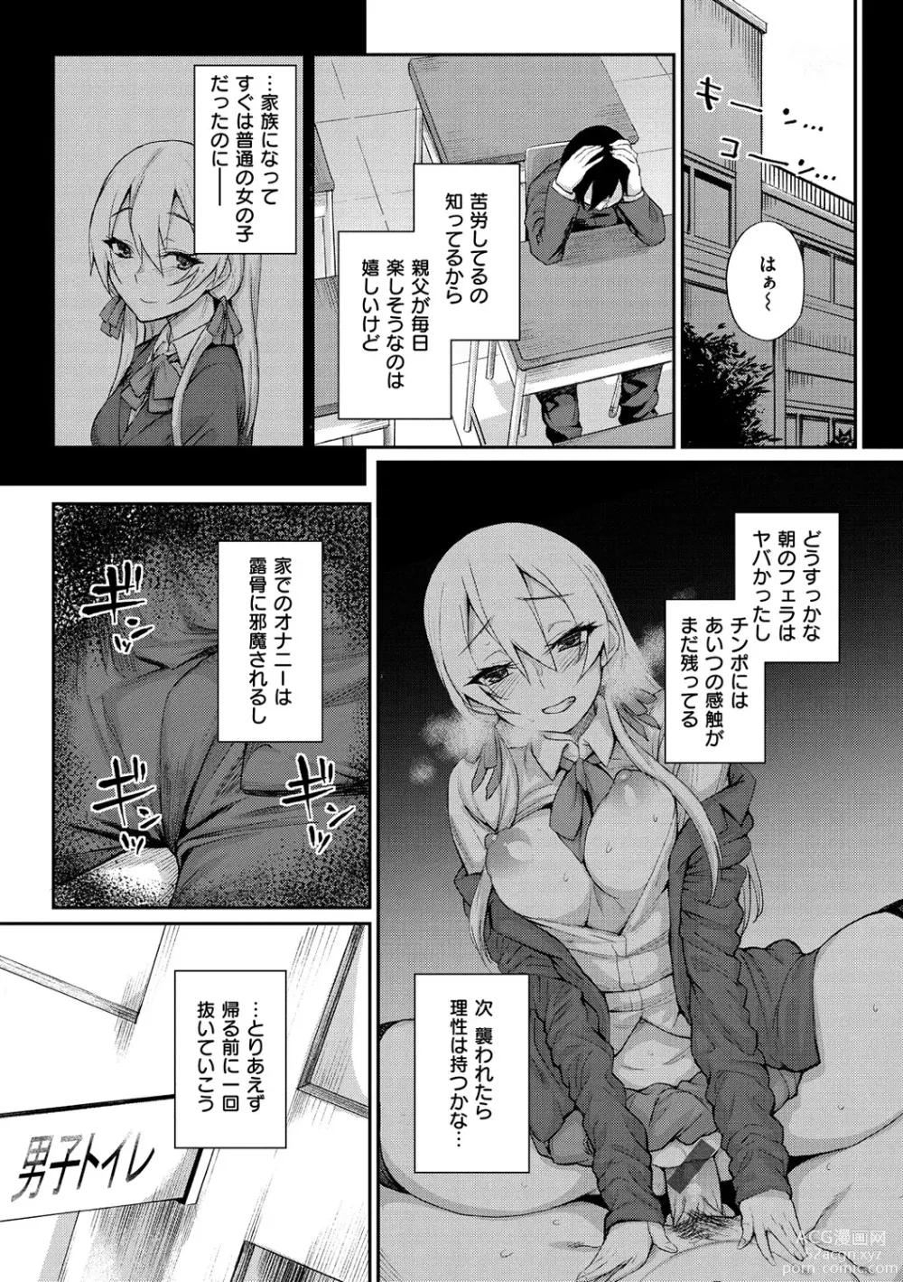 Page 15 of manga Himitsu no Decoration