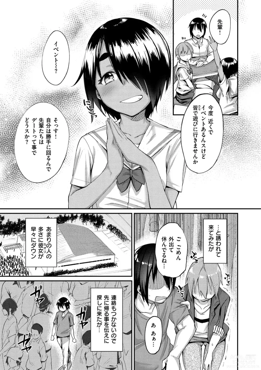 Page 72 of manga Himitsu no Decoration