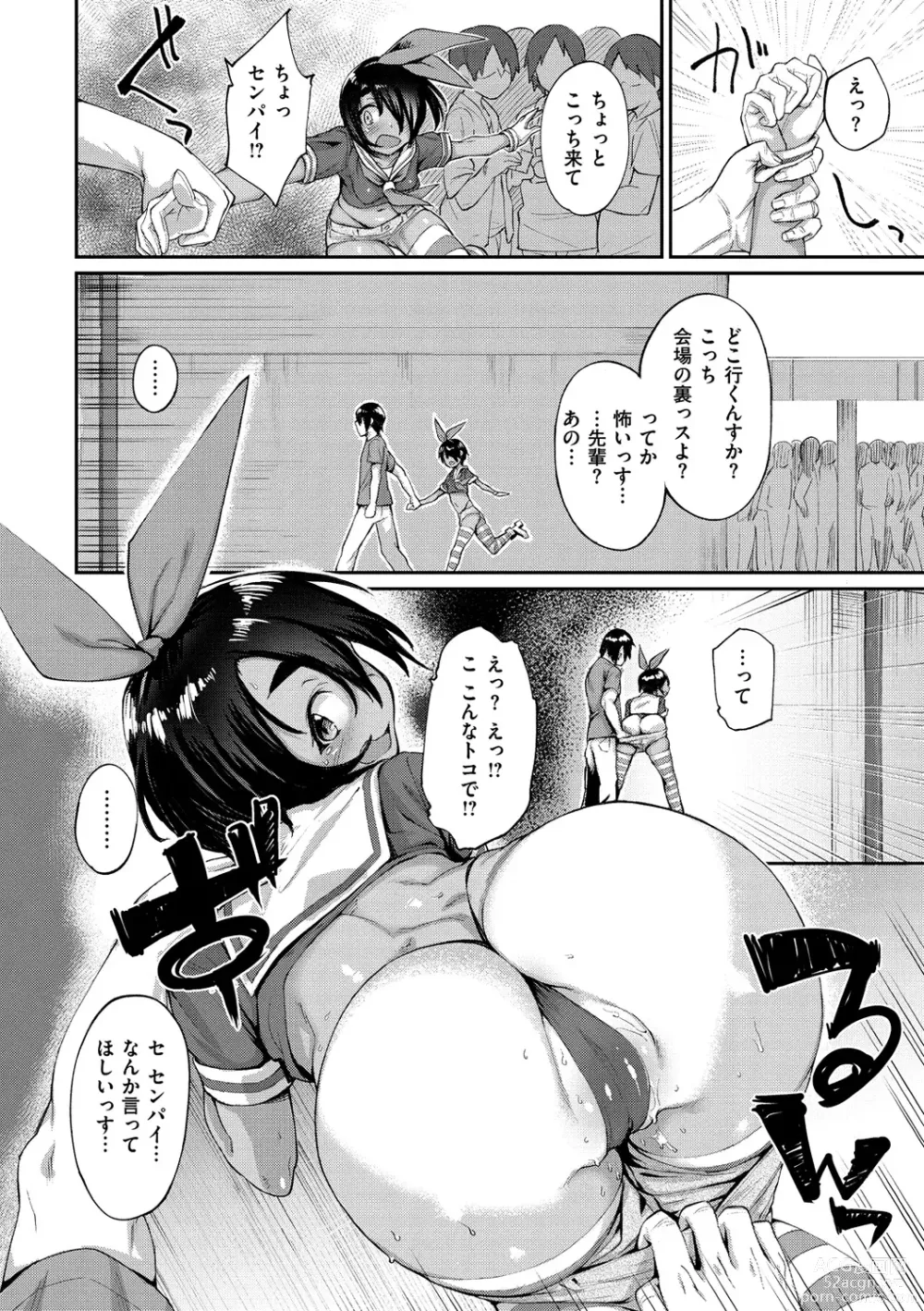 Page 75 of manga Himitsu no Decoration