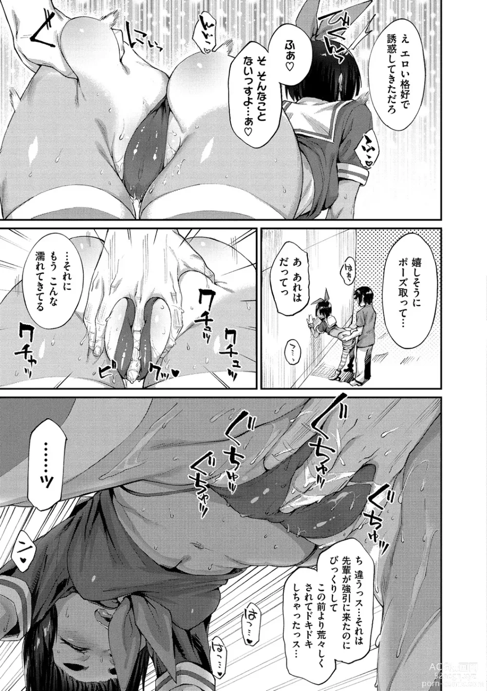 Page 76 of manga Himitsu no Decoration