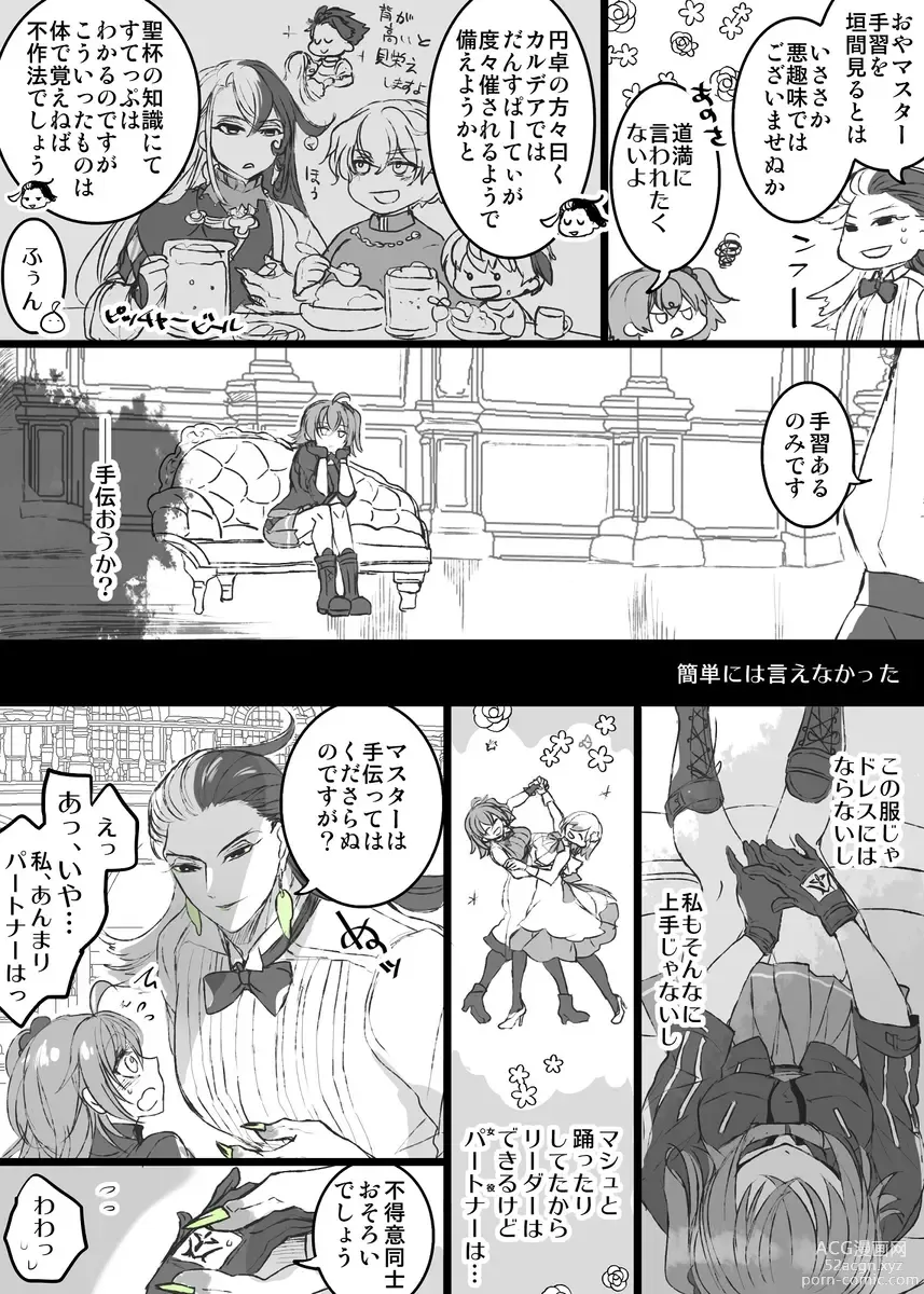 Page 16 of doujinshi Rin guda ♀(-dō guda ♀)-dzume ⑤][ fate grand order )