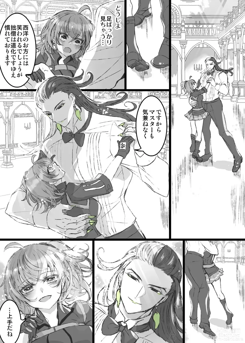 Page 17 of doujinshi Rin guda ♀(-dō guda ♀)-dzume ⑤][ fate grand order )