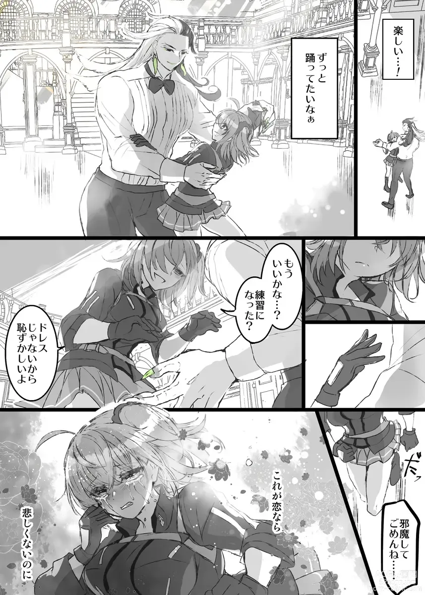 Page 18 of doujinshi Rin guda ♀(-dō guda ♀)-dzume ⑤][ fate grand order )