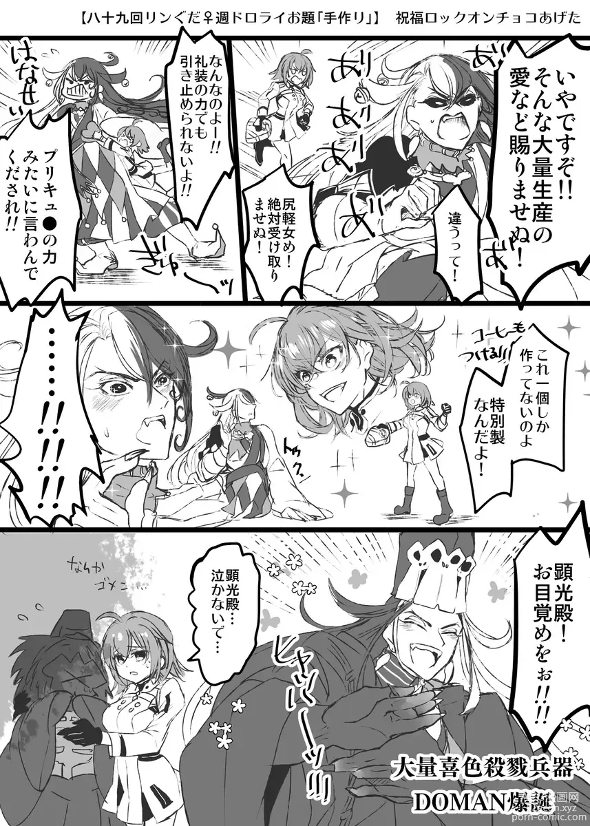 Page 21 of doujinshi Rin guda ♀(-dō guda ♀)-dzume ⑤][ fate grand order )