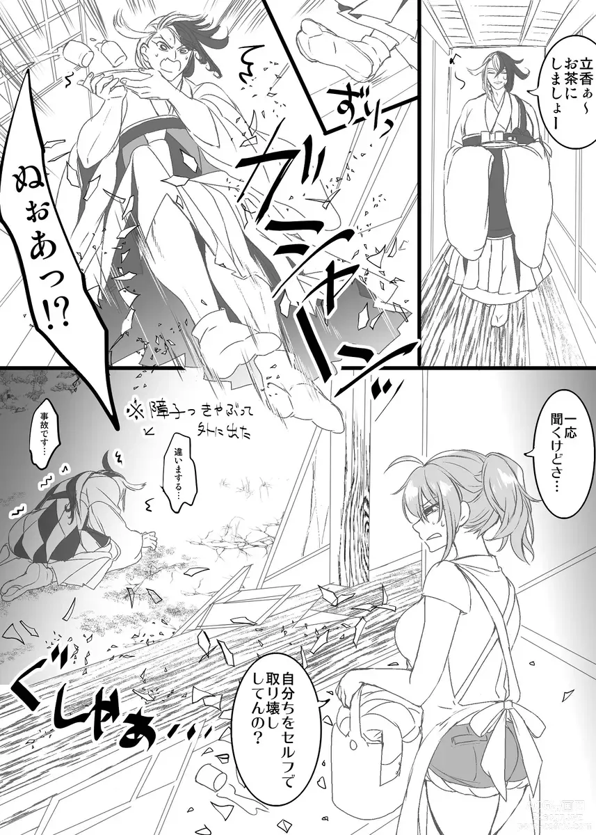 Page 33 of doujinshi Rin guda ♀(-dō guda ♀)-dzume ⑤][ fate grand order )