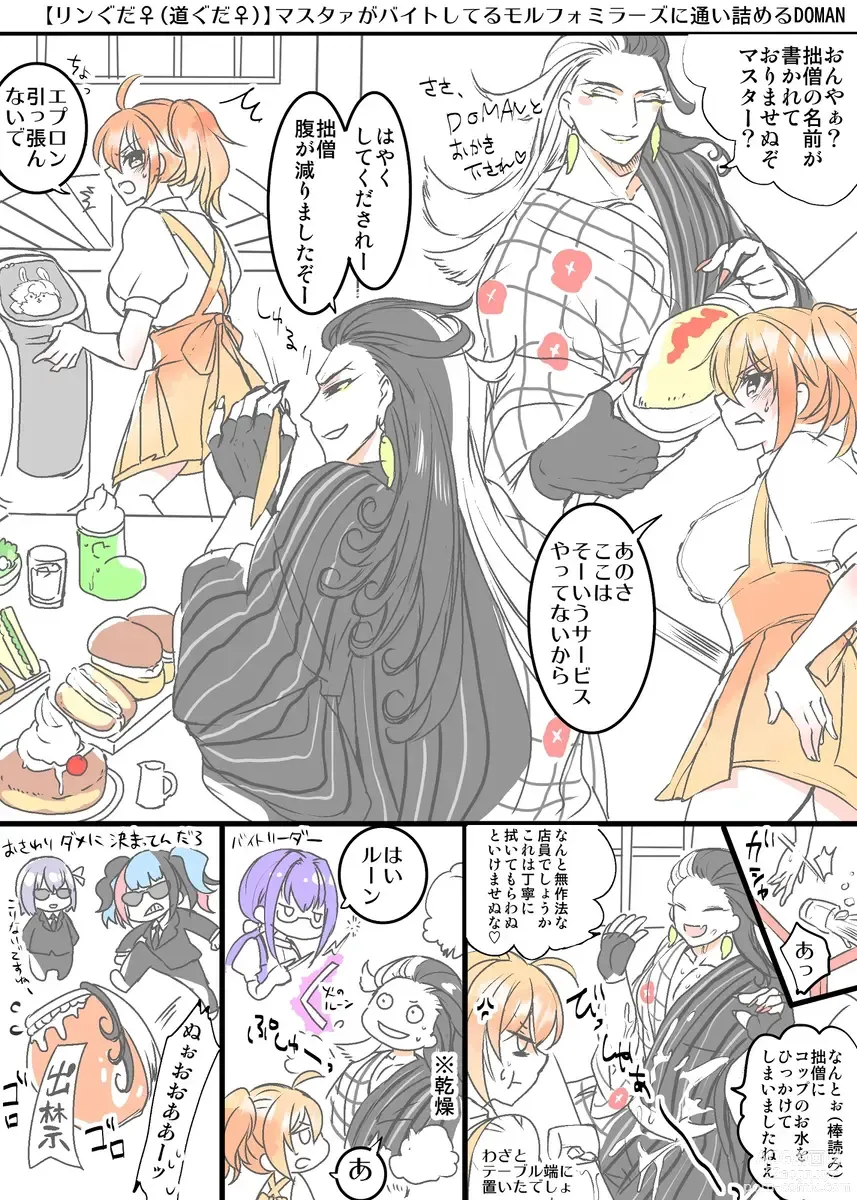 Page 36 of doujinshi Rin guda ♀(-dō guda ♀)-dzume ⑤][ fate grand order )