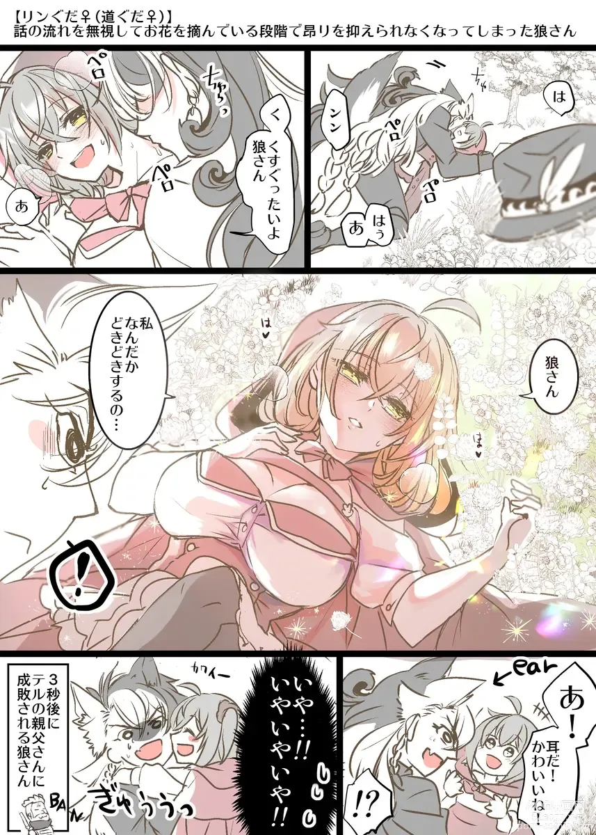 Page 52 of doujinshi Rin guda ♀(-dō guda ♀)-dzume ⑤][ fate grand order )