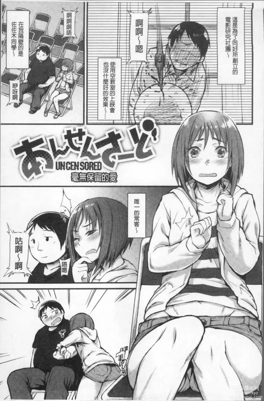 Page 125 of manga Himitsu no Decoration 很私密的淫亂性愛裝飾品