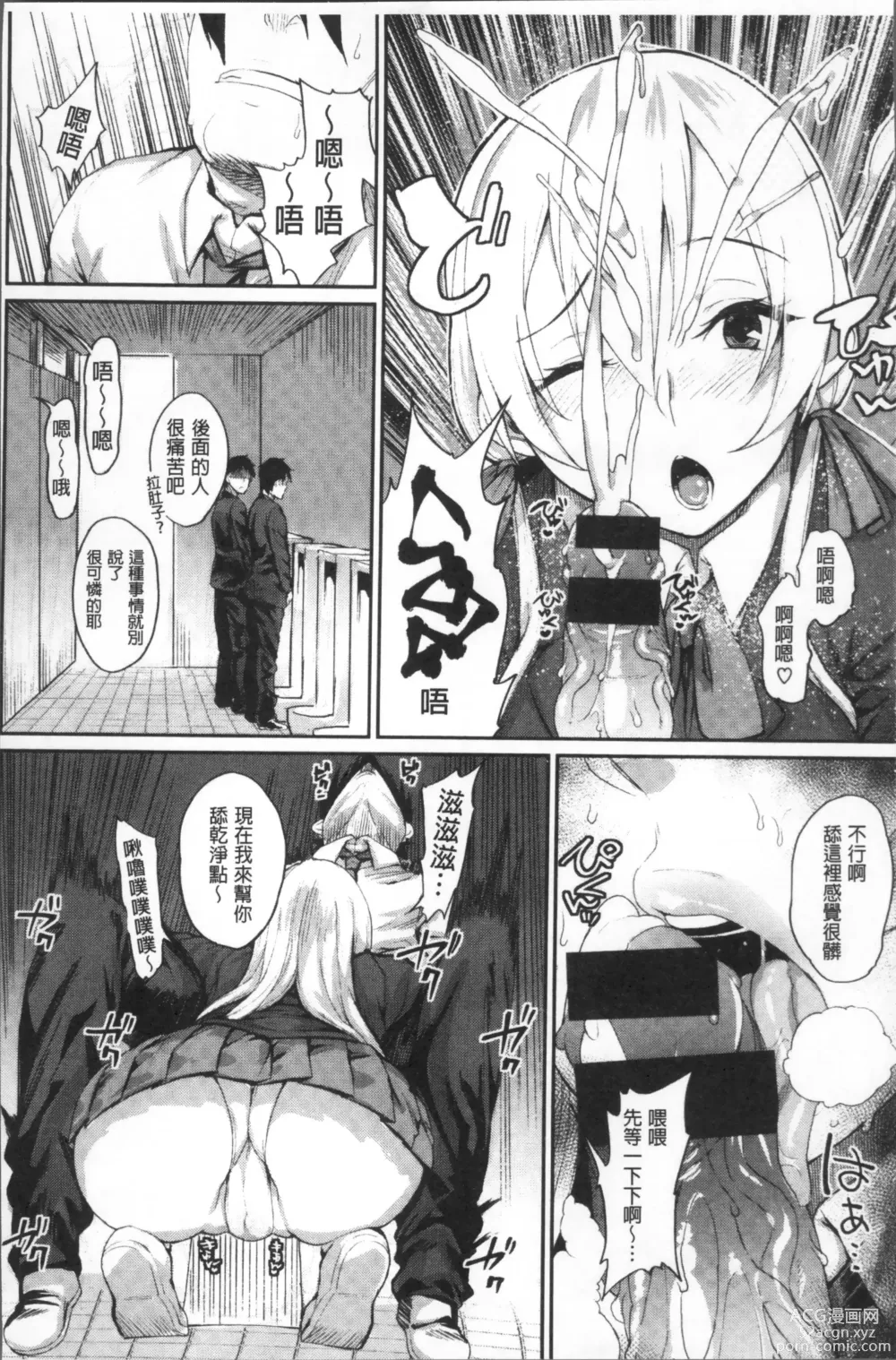 Page 28 of manga Himitsu no Decoration 很私密的淫亂性愛裝飾品