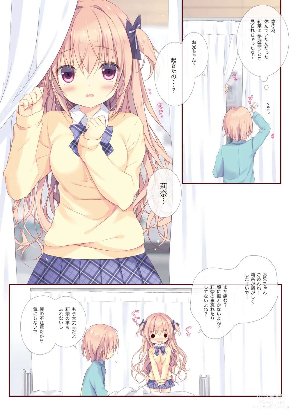 Page 23 of doujinshi Boku wa Imouto ni Katenai. Soushuuhen