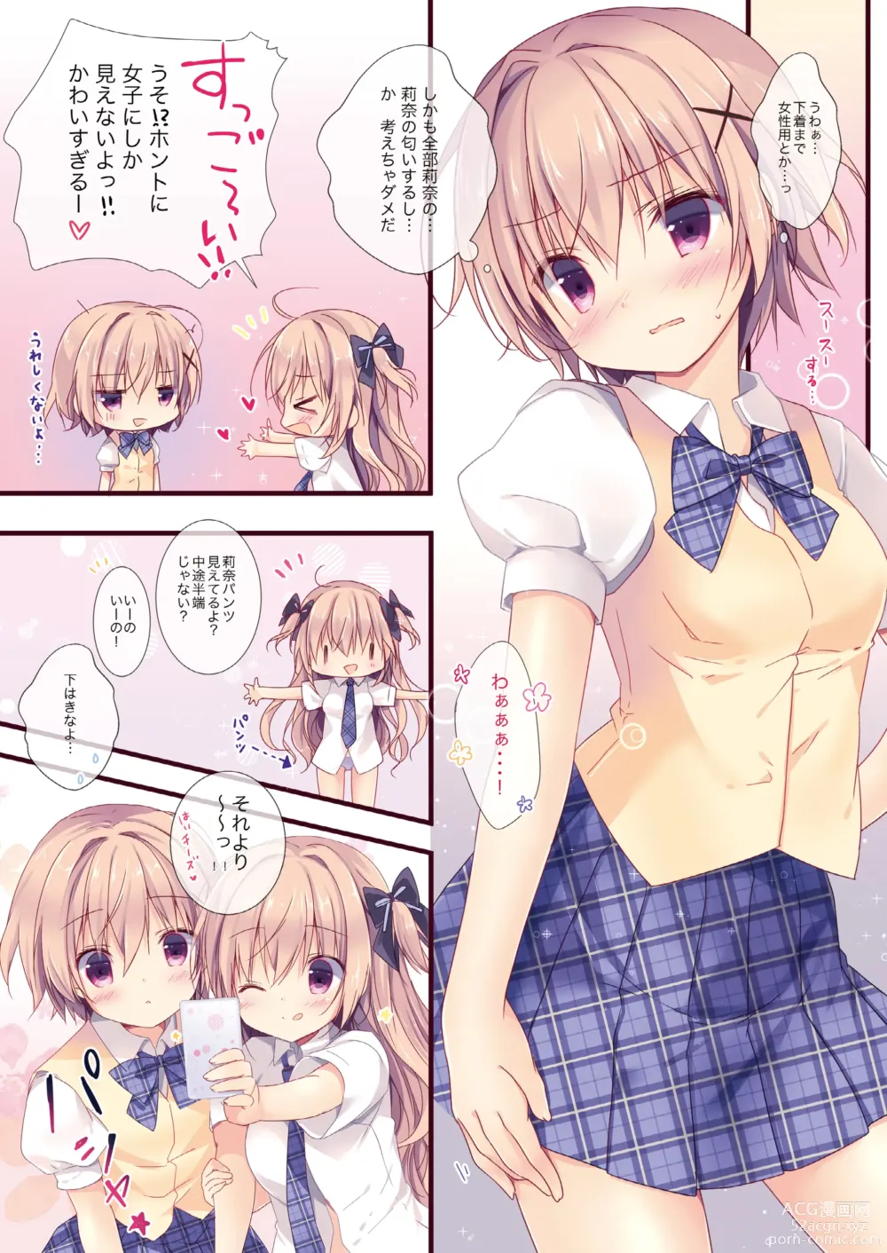 Page 8 of doujinshi Boku wa Imouto ni Katenai. Soushuuhen