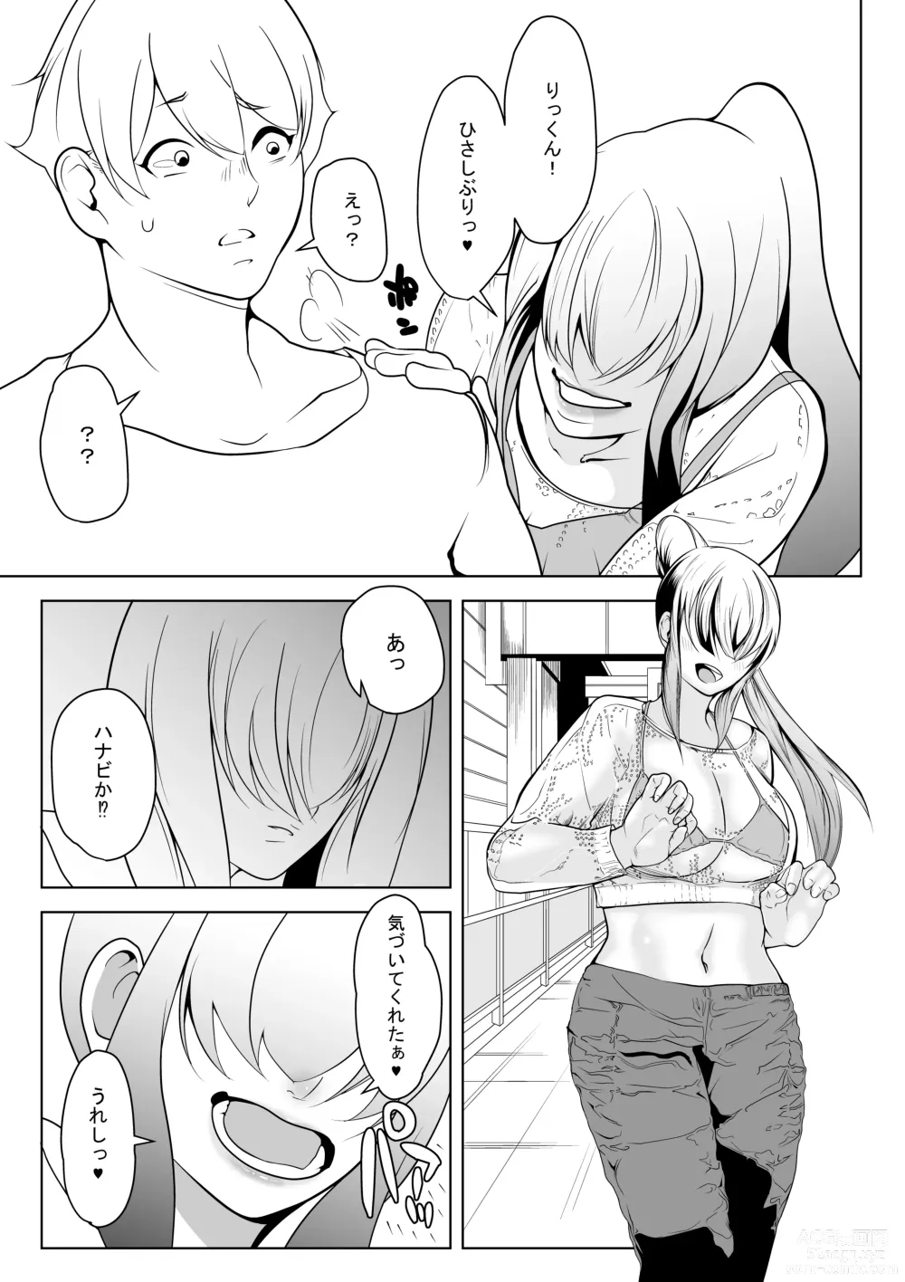 Page 12 of doujinshi So Man Kanojo VS Saikai Bitch Osananajimi