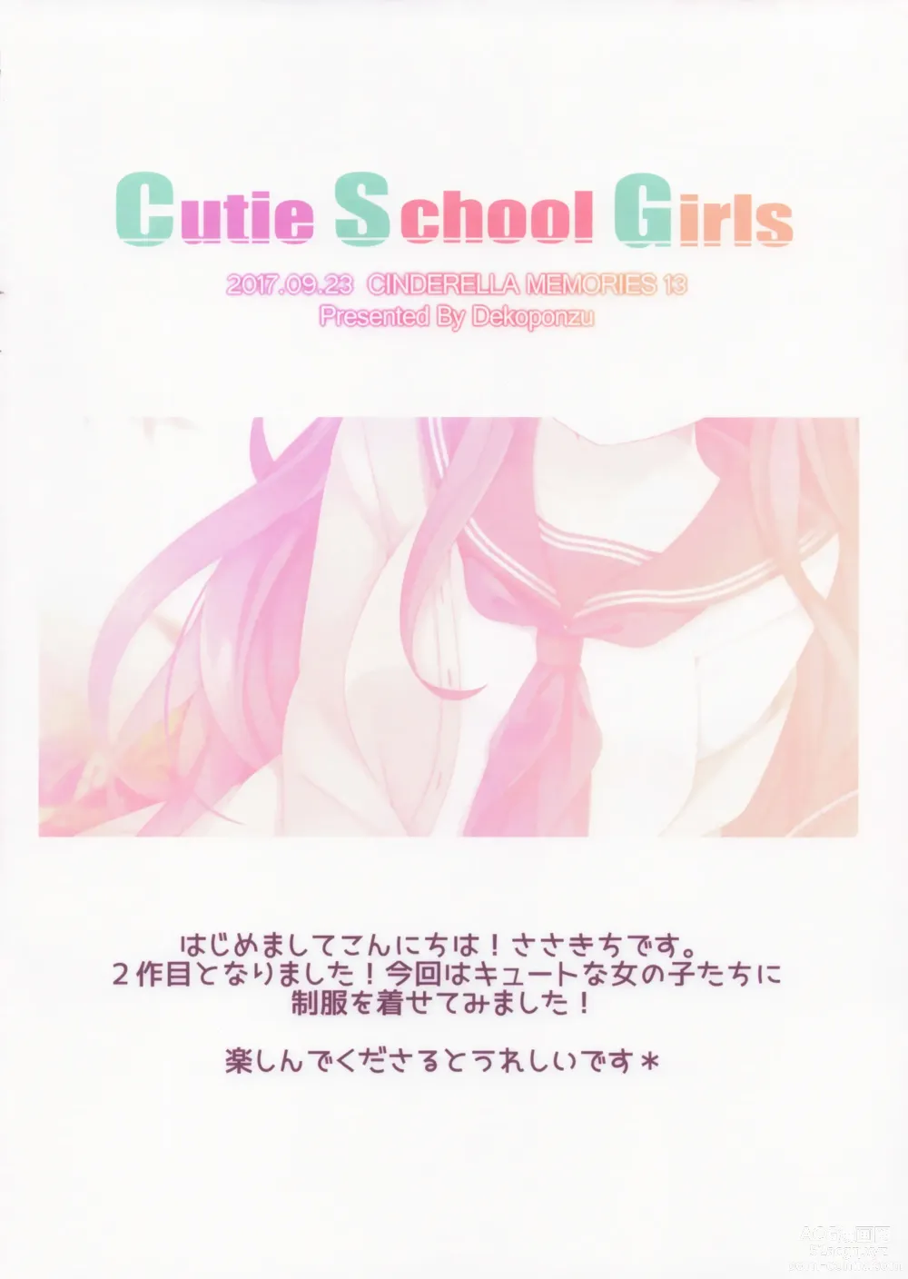 Page 3 of doujinshi Cutie School Girls