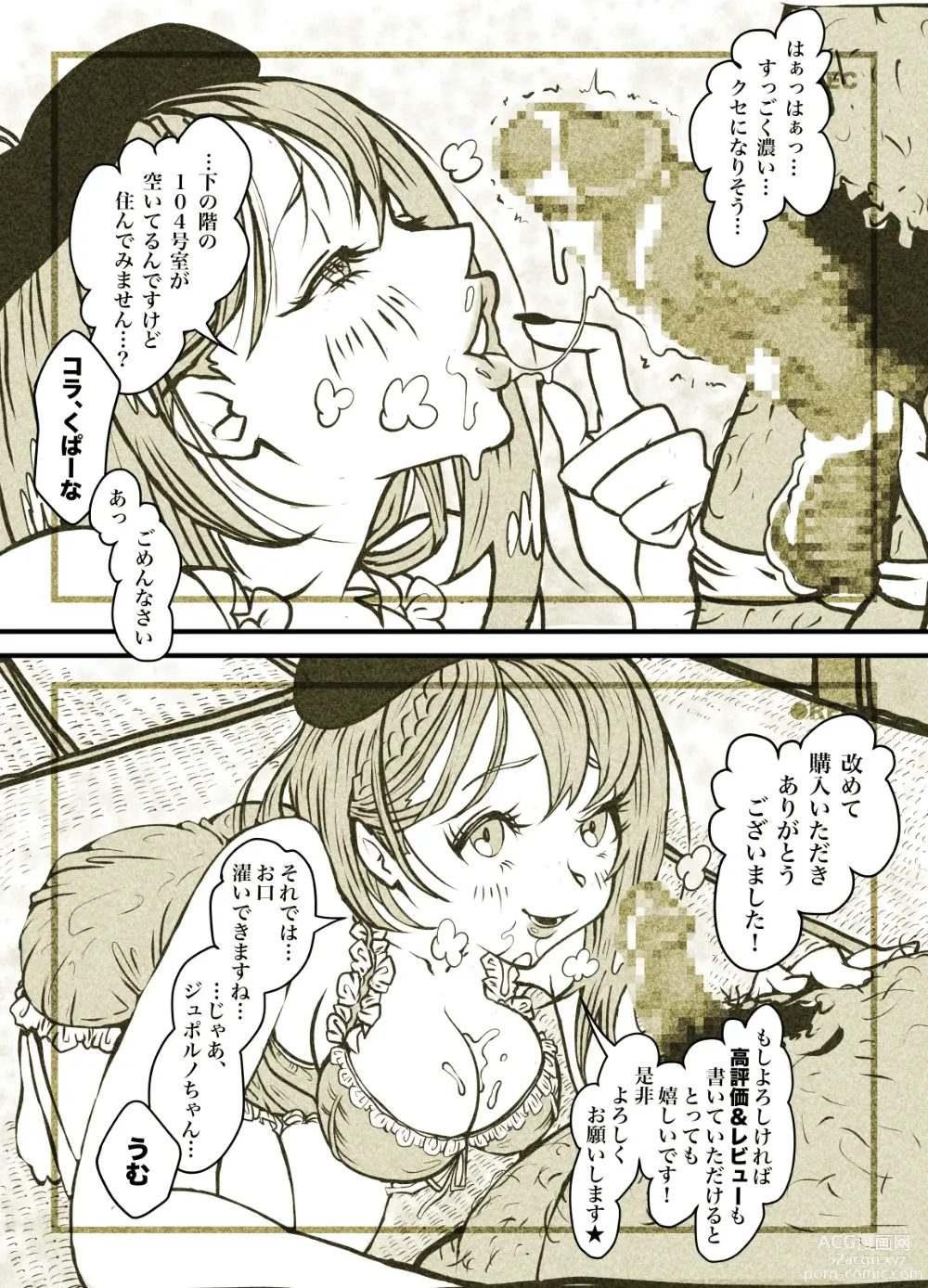 Page 107 of doujinshi Influencer no Sainan 〜 Tsuin-chan Hen 〜 Full color GIF Ani-tsuki!