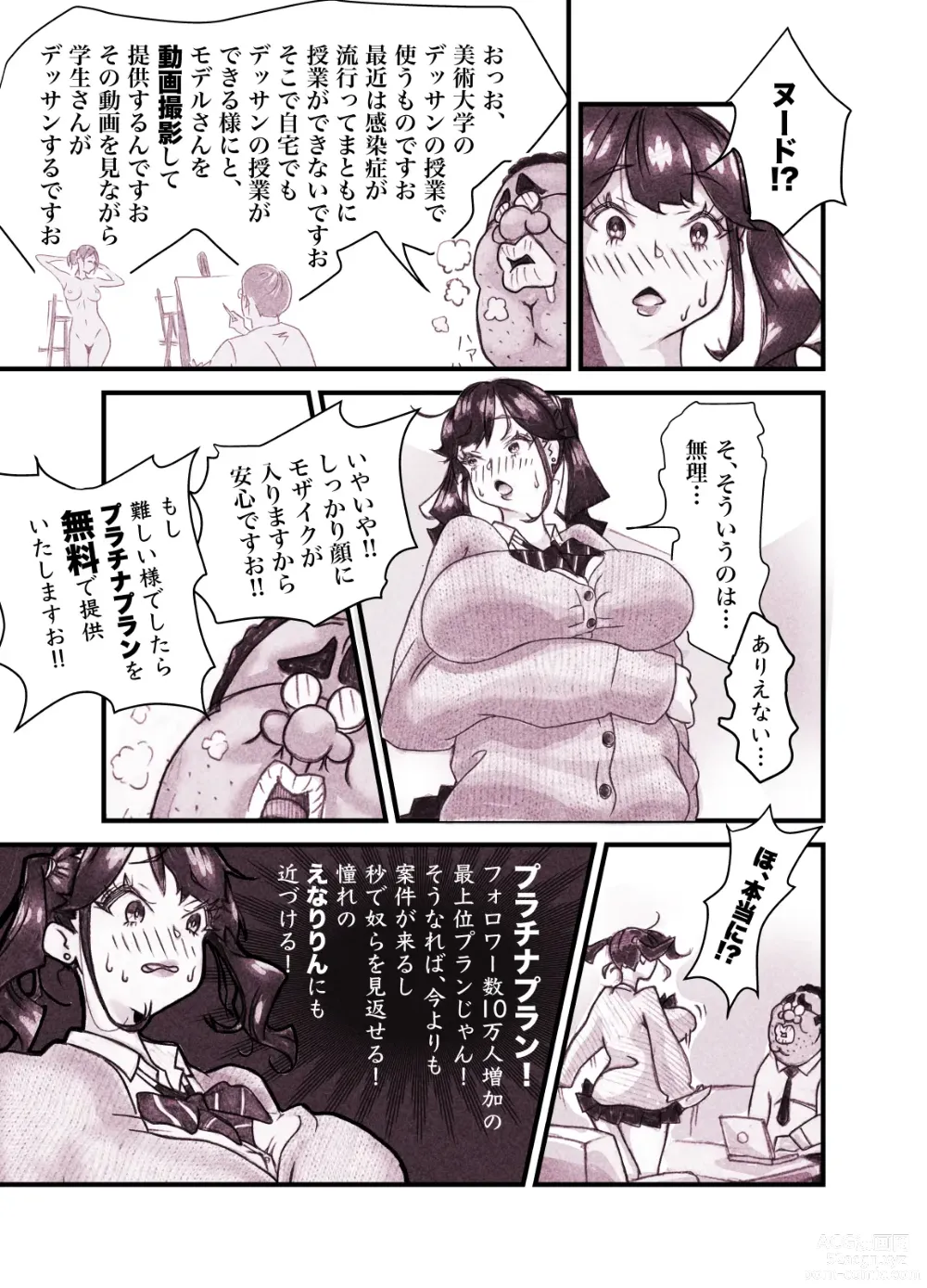 Page 14 of doujinshi Influencer no Sainan 〜 Tsuin-chan Hen 〜 Full color GIF Ani-tsuki!