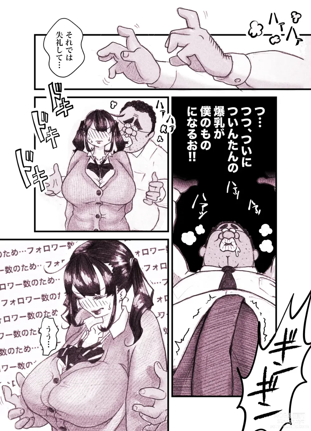 Page 19 of doujinshi Influencer no Sainan 〜 Tsuin-chan Hen 〜 Full color GIF Ani-tsuki!