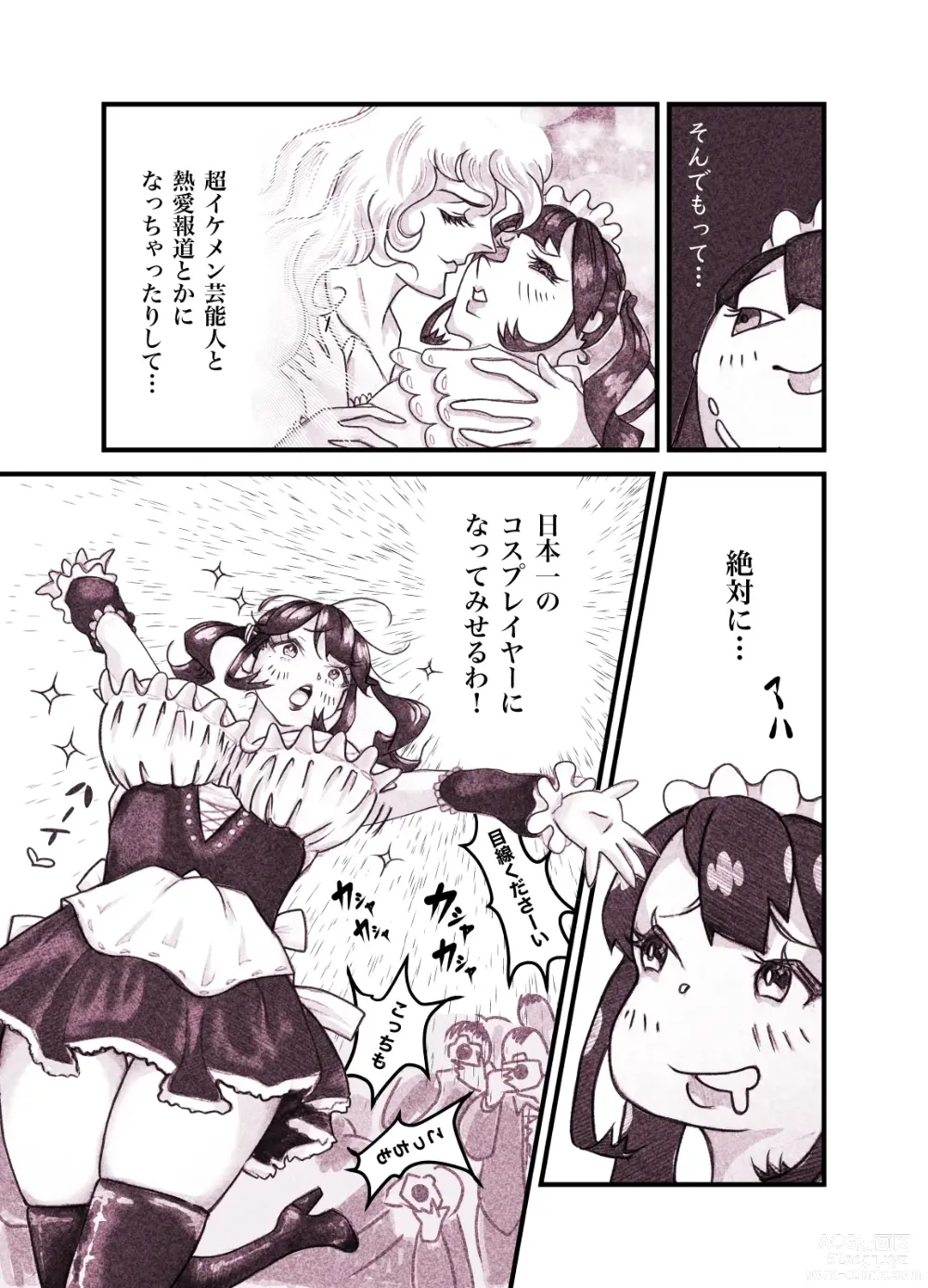 Page 7 of doujinshi Influencer no Sainan 〜 Tsuin-chan Hen 〜 Full color GIF Ani-tsuki!