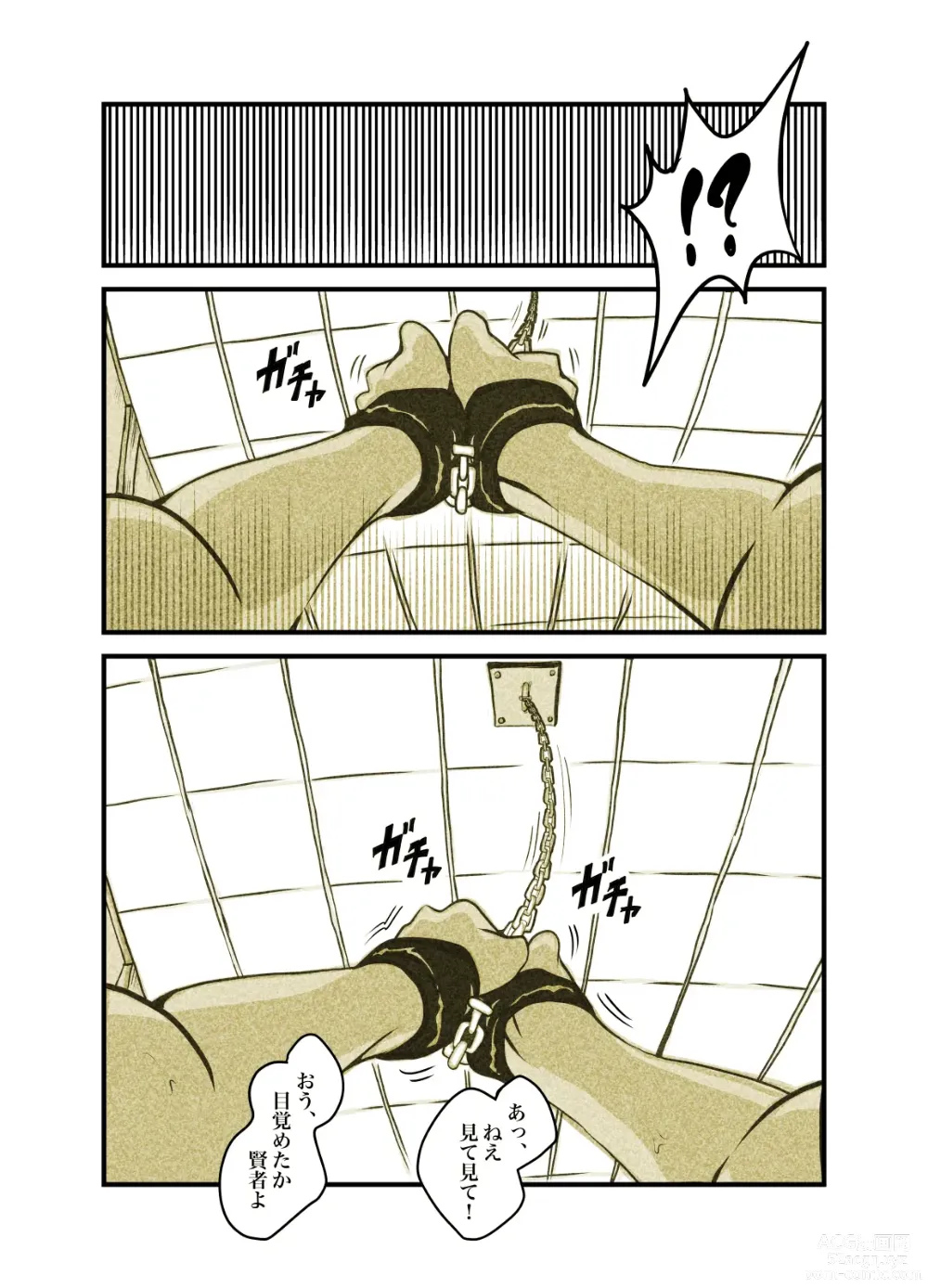 Page 83 of doujinshi Influencer no Sainan 〜 Tsuin-chan Hen 〜 Full color GIF Ani-tsuki!