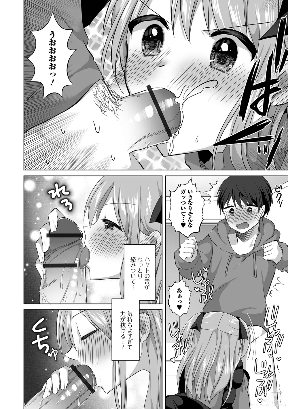 Page 26 of manga Gekkan Web Otoko no Ko-llection! S Vol. 92