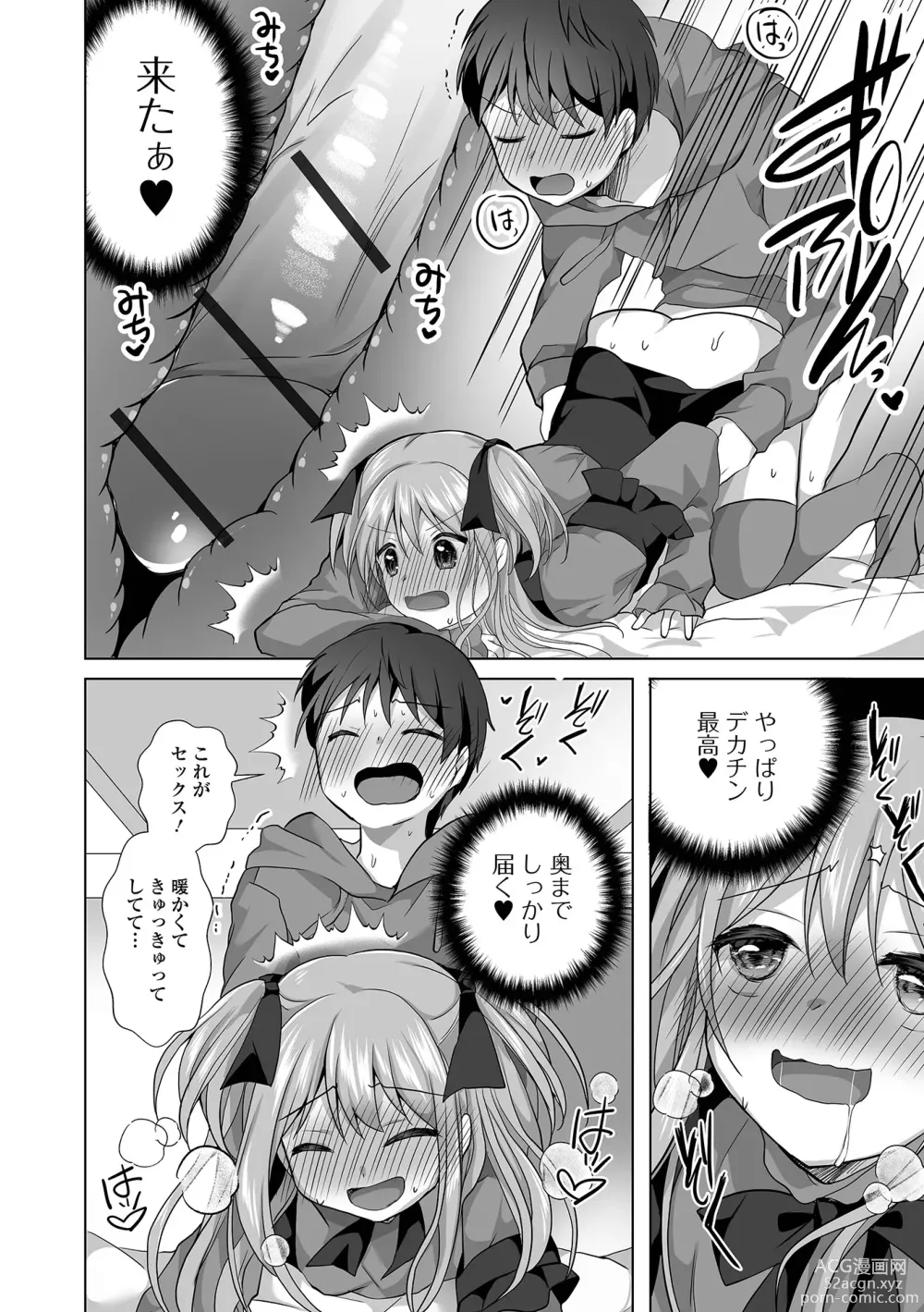 Page 30 of manga Gekkan Web Otoko no Ko-llection! S Vol. 92