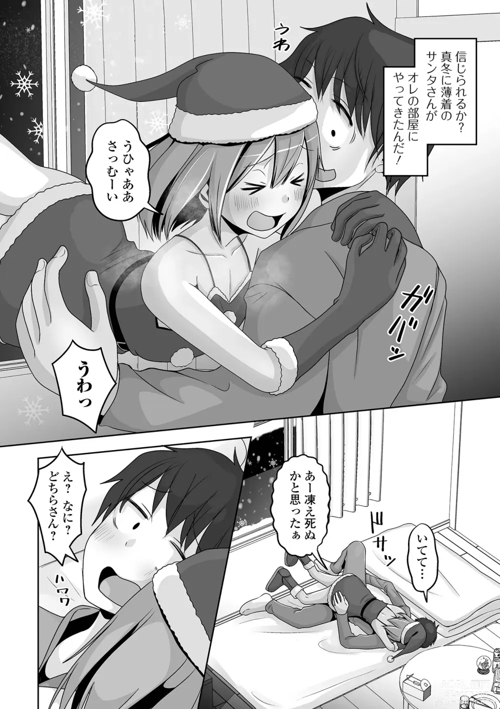 Page 54 of manga Gekkan Web Otoko no Ko-llection! S Vol. 92