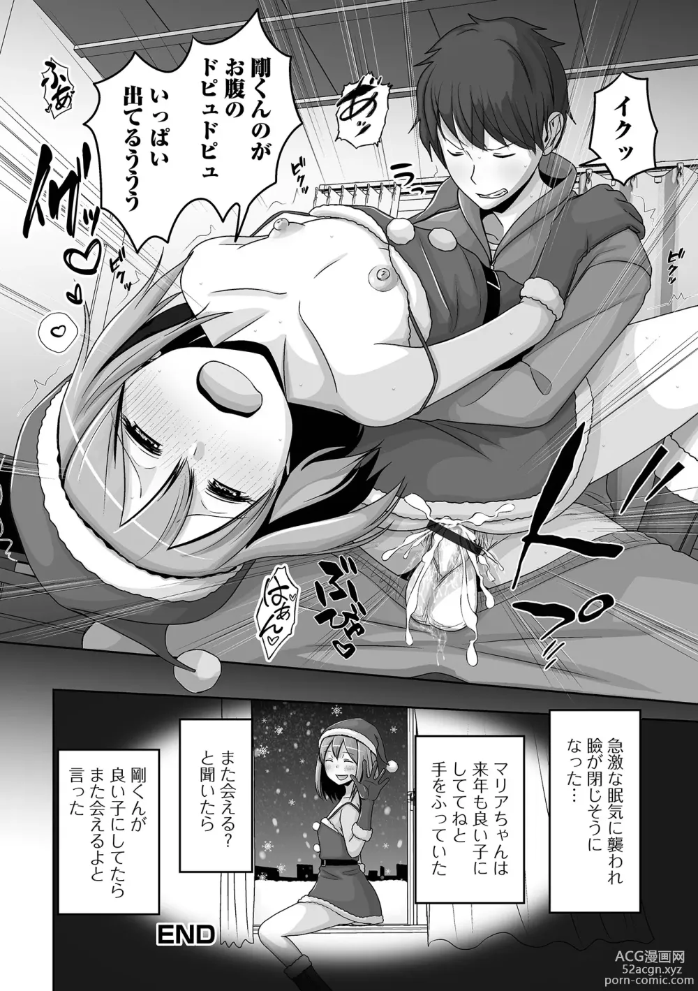 Page 68 of manga Gekkan Web Otoko no Ko-llection! S Vol. 92