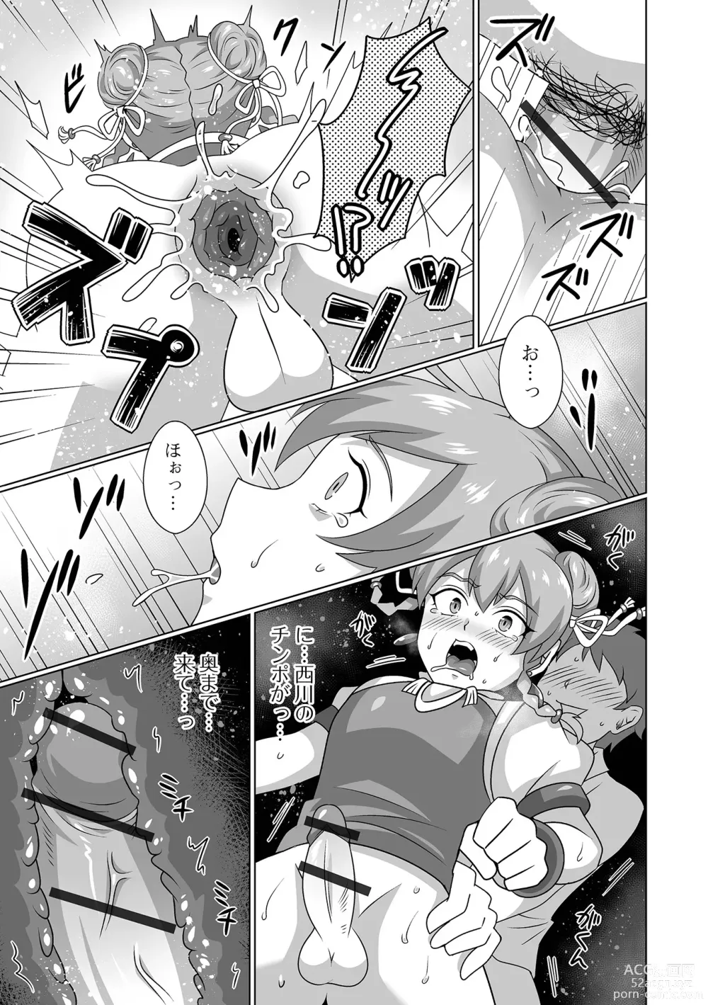 Page 79 of manga Gekkan Web Otoko no Ko-llection! S Vol. 92