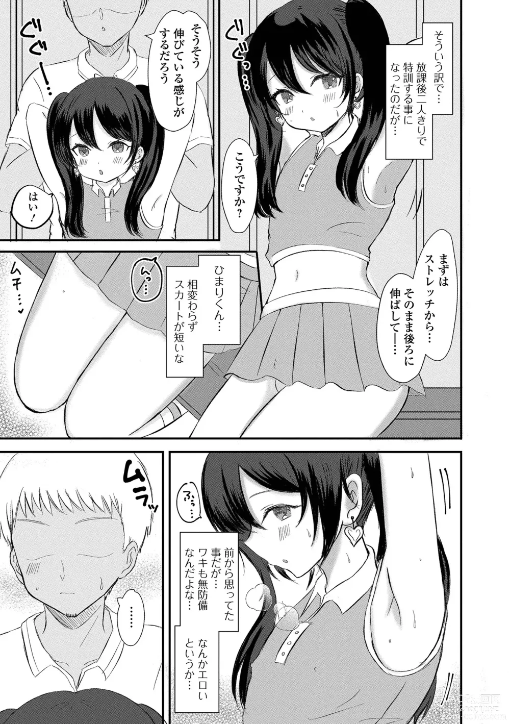 Page 87 of manga Gekkan Web Otoko no Ko-llection! S Vol. 92