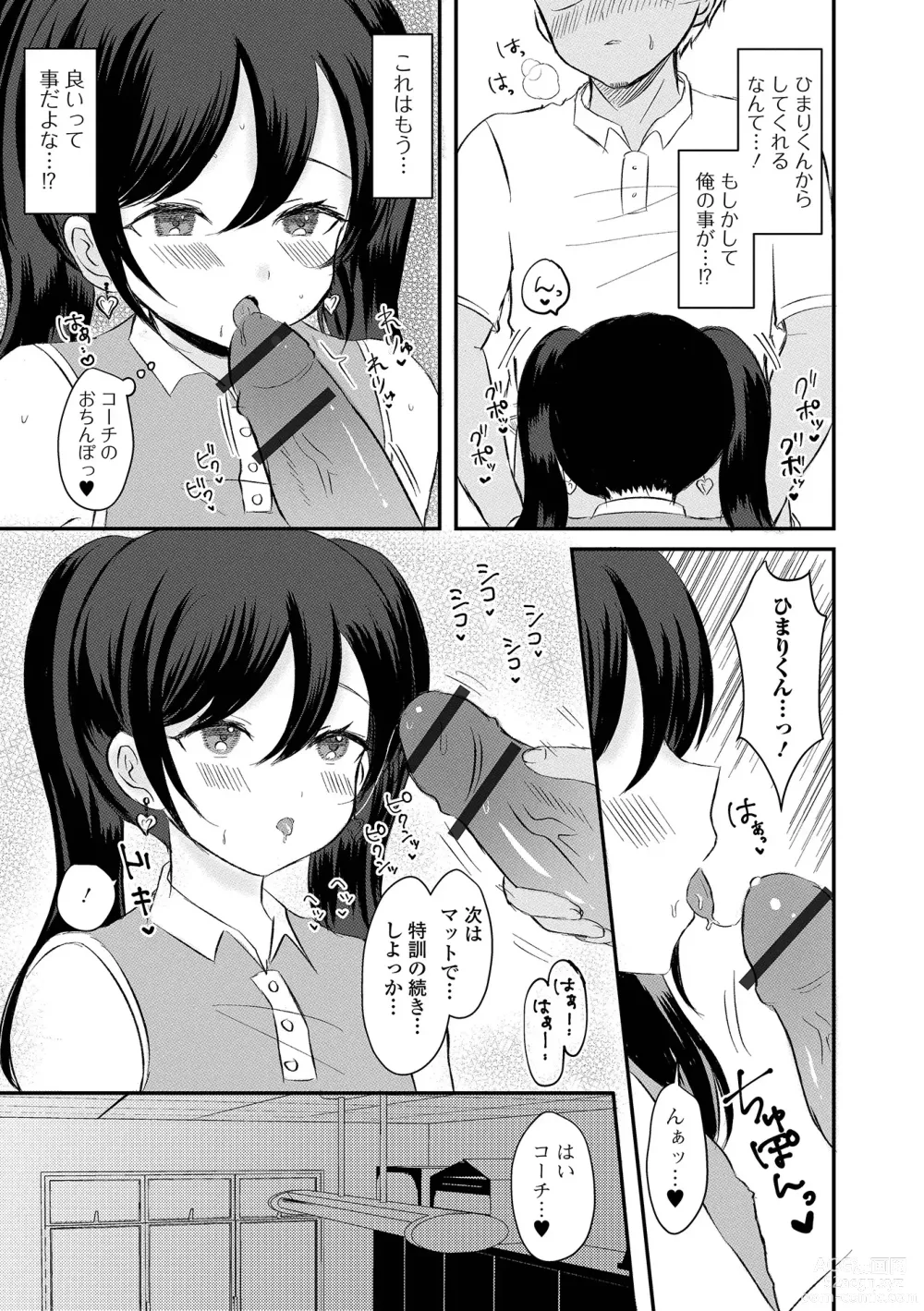 Page 91 of manga Gekkan Web Otoko no Ko-llection! S Vol. 92