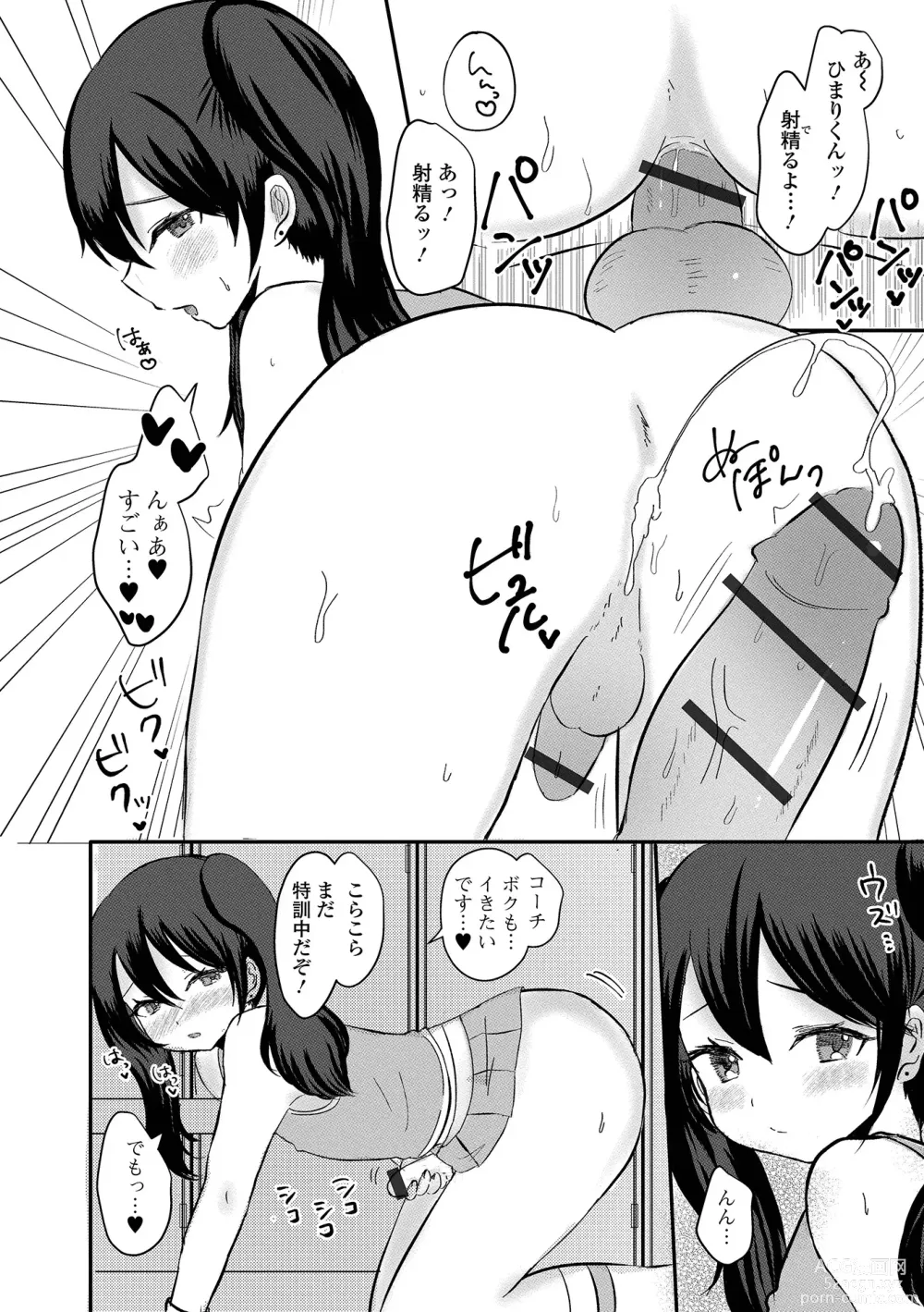 Page 94 of manga Gekkan Web Otoko no Ko-llection! S Vol. 92