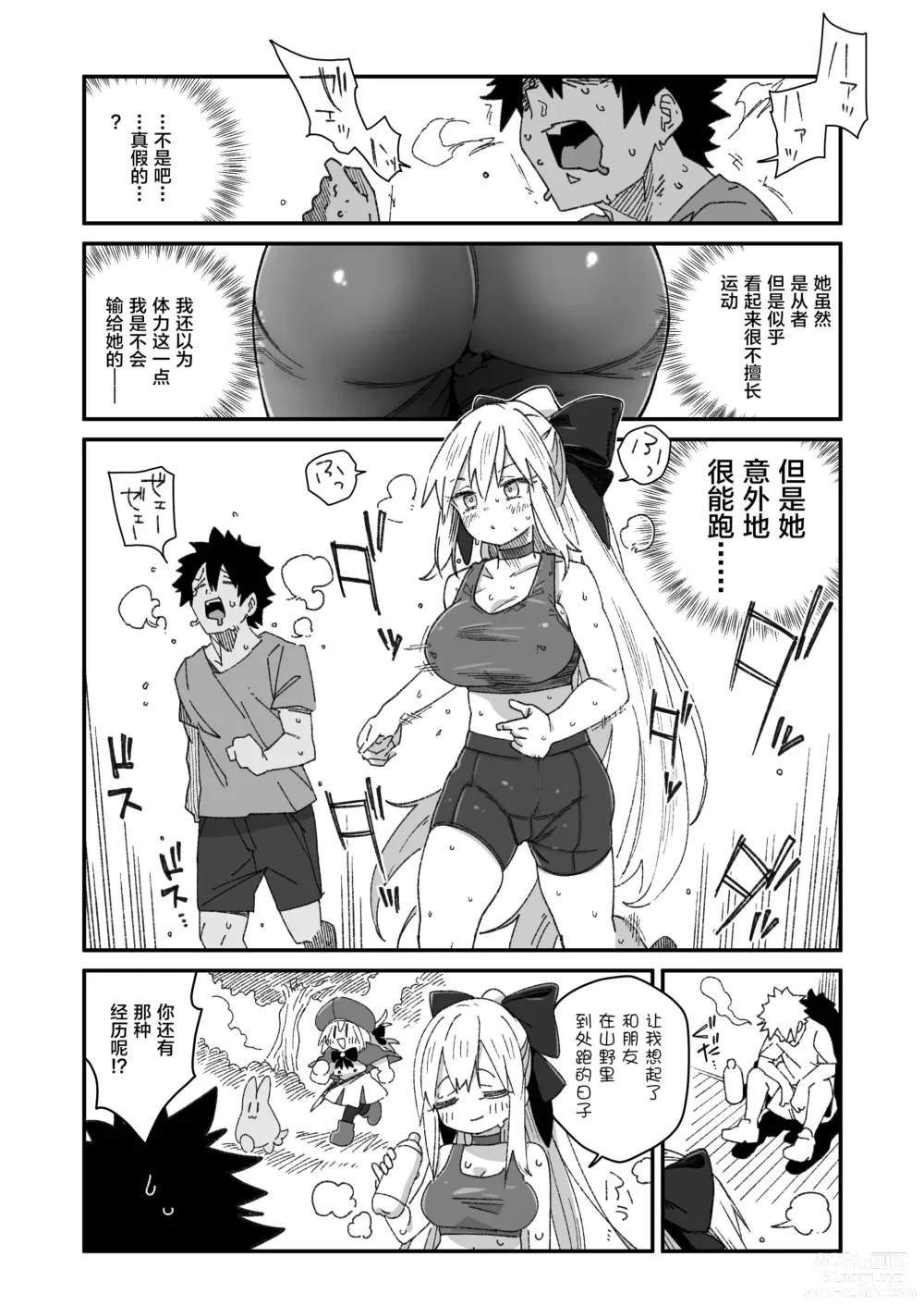 Page 4 of doujinshi Morgan ga Otto to Issho ni Ase o Kaku Hon.