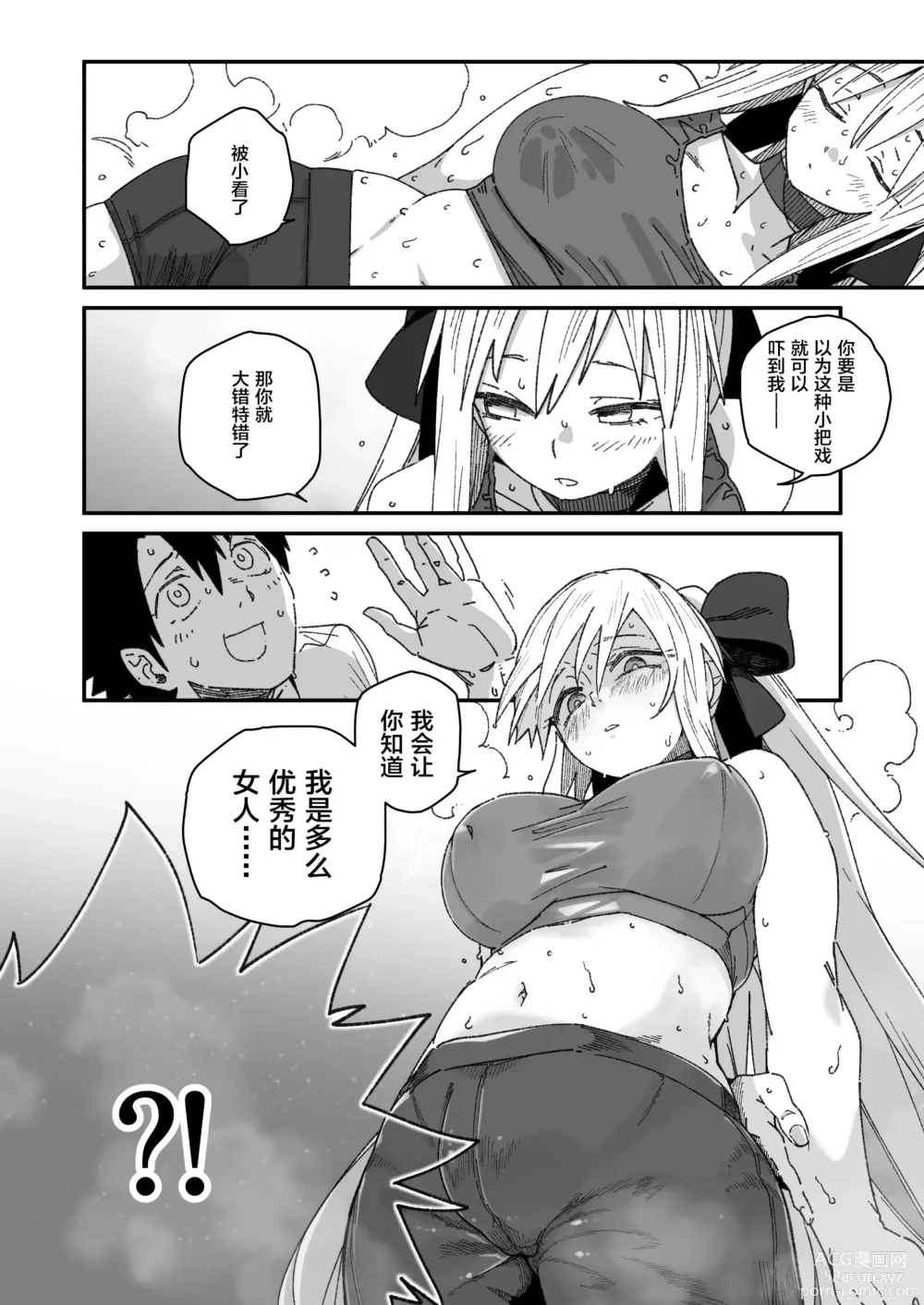 Page 6 of doujinshi Morgan ga Otto to Issho ni Ase o Kaku Hon.