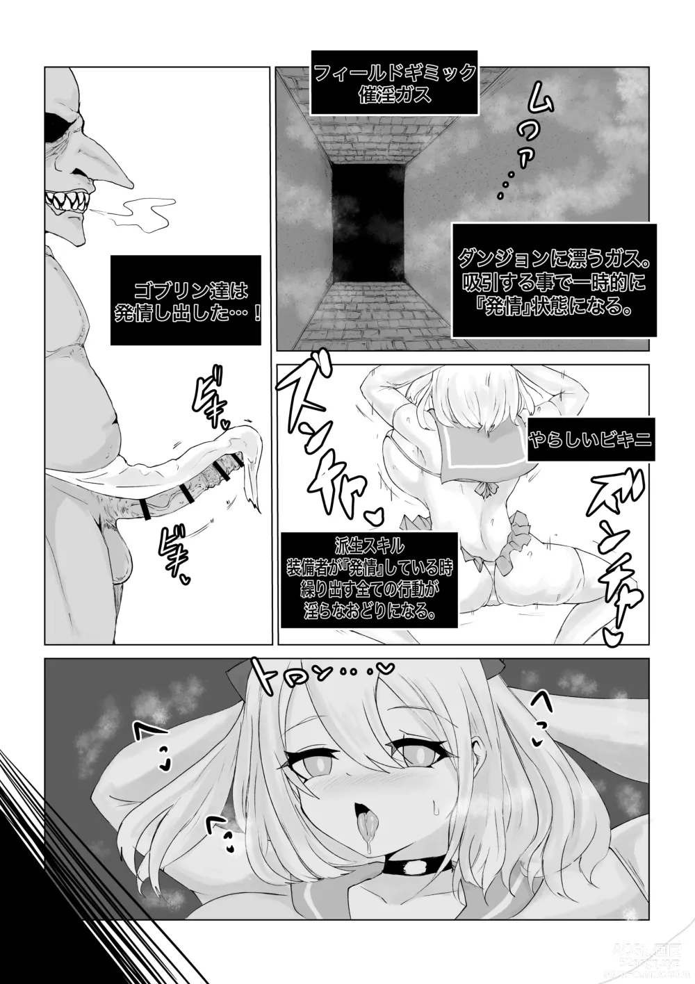 Page 12 of doujinshi Isekai no Meikyuu. ~Bakunyuu JK no Isekai Life~