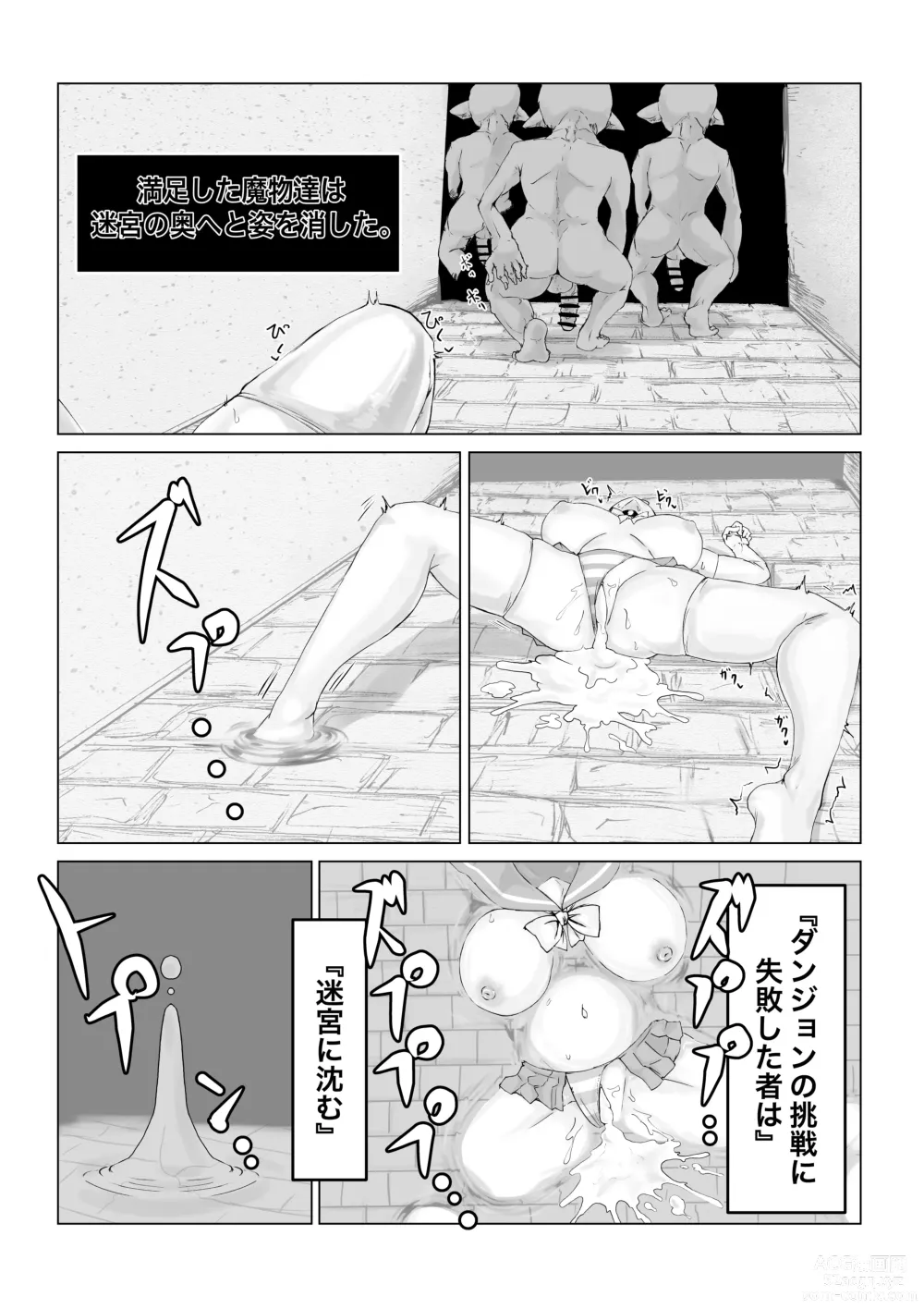 Page 15 of doujinshi Isekai no Meikyuu. ~Bakunyuu JK no Isekai Life~