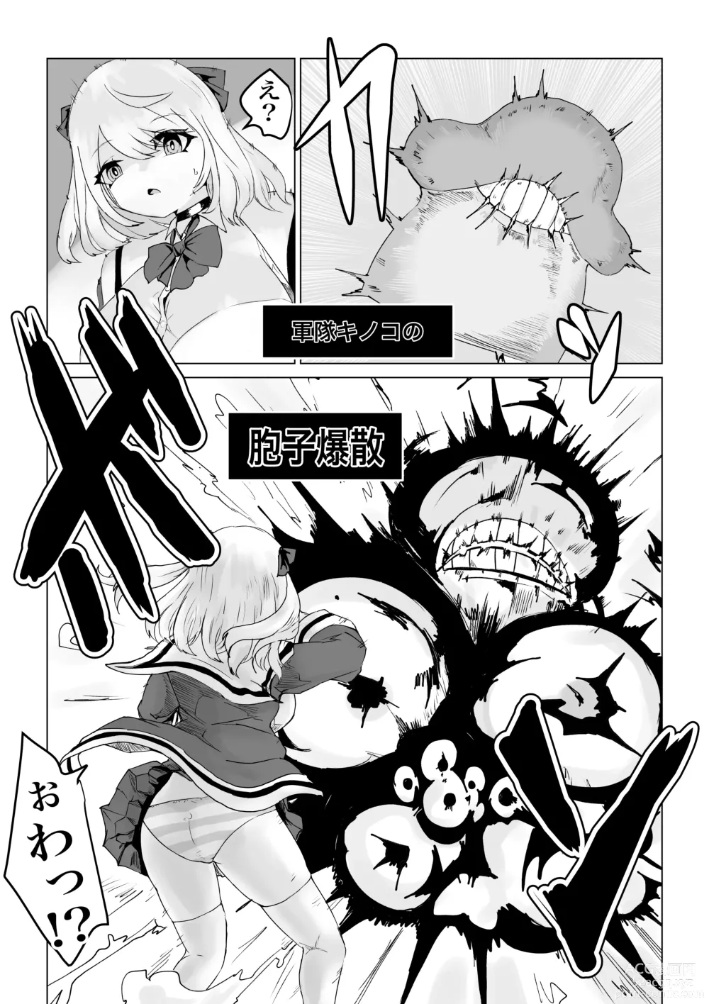 Page 21 of doujinshi Isekai no Meikyuu. ~Bakunyuu JK no Isekai Life~