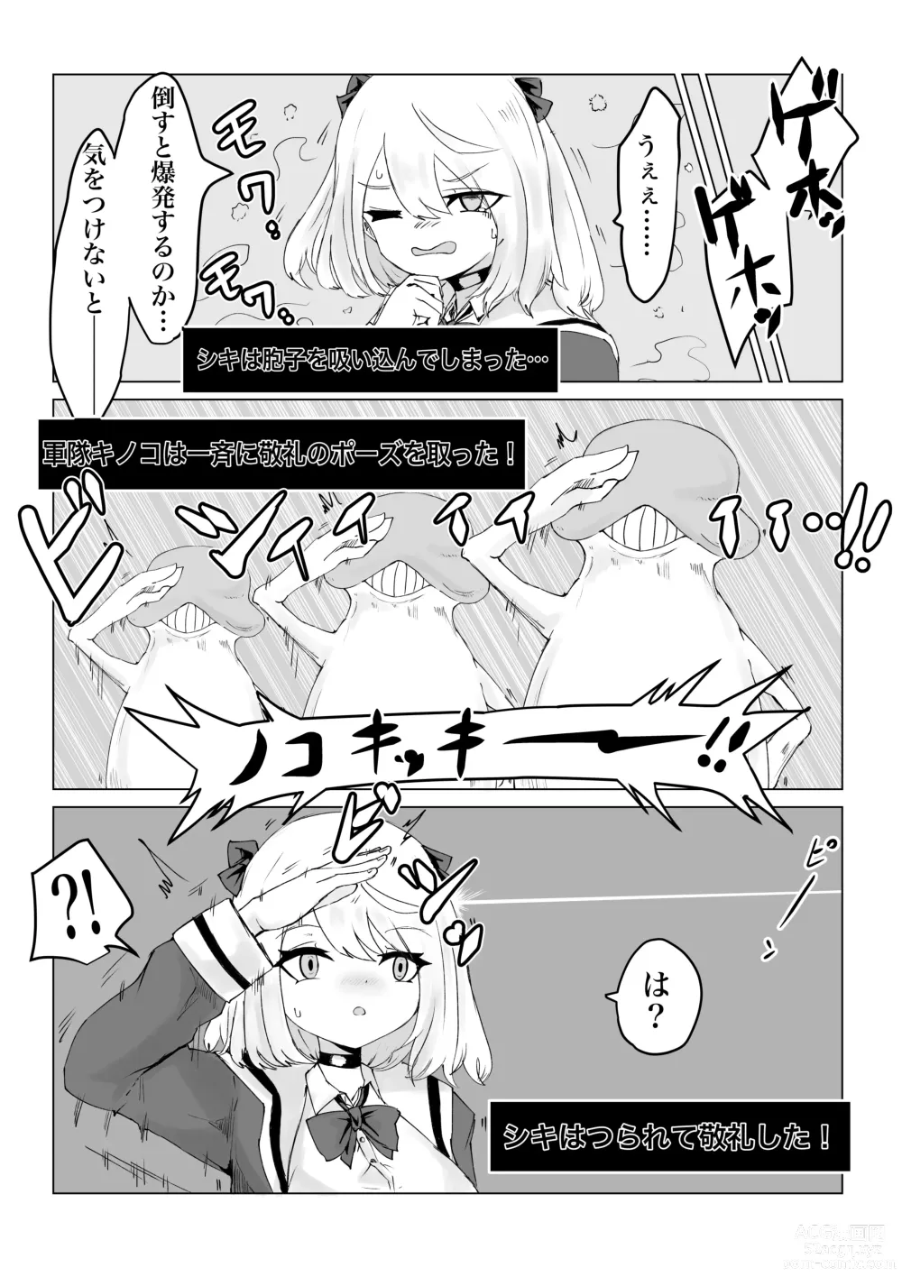 Page 22 of doujinshi Isekai no Meikyuu. ~Bakunyuu JK no Isekai Life~