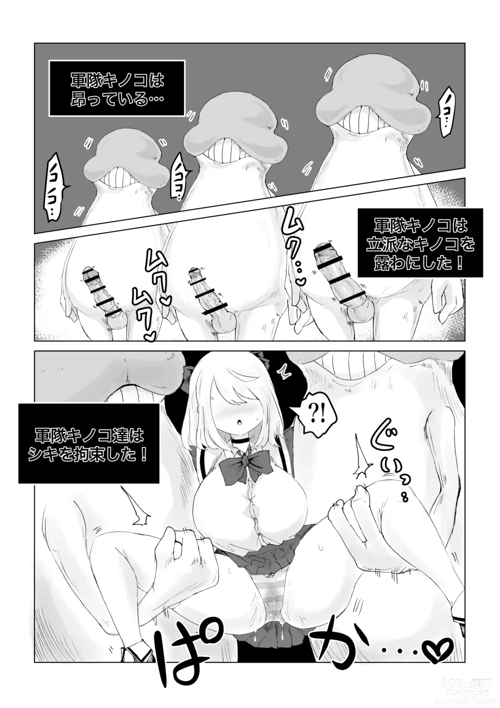 Page 27 of doujinshi Isekai no Meikyuu. ~Bakunyuu JK no Isekai Life~