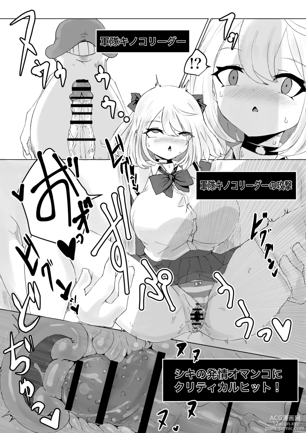 Page 28 of doujinshi Isekai no Meikyuu. ~Bakunyuu JK no Isekai Life~