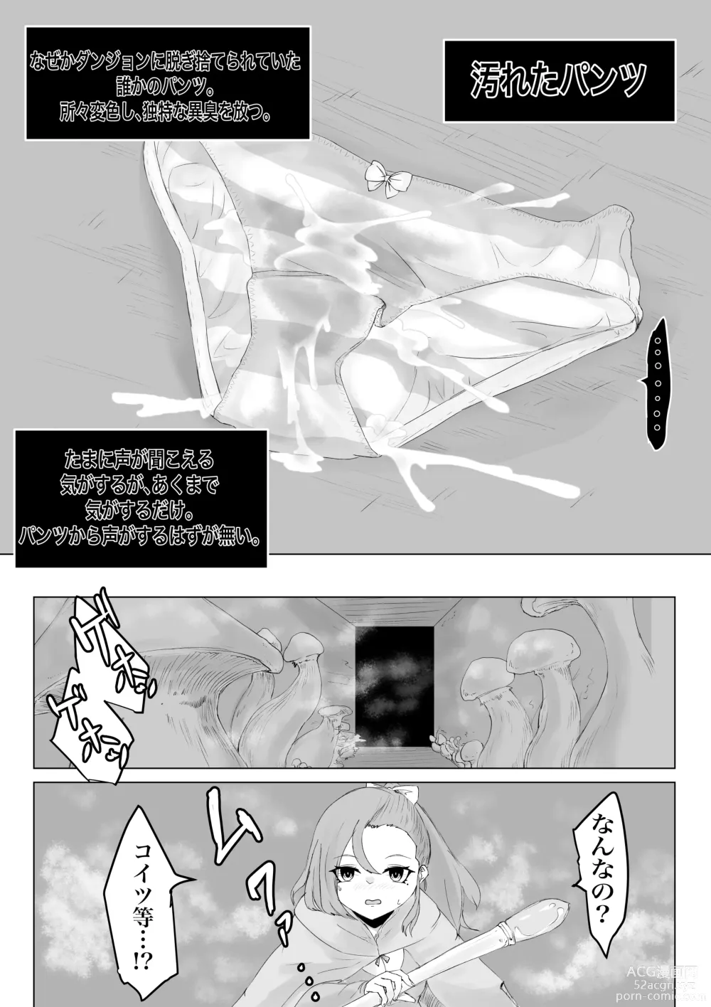 Page 37 of doujinshi Isekai no Meikyuu. ~Bakunyuu JK no Isekai Life~