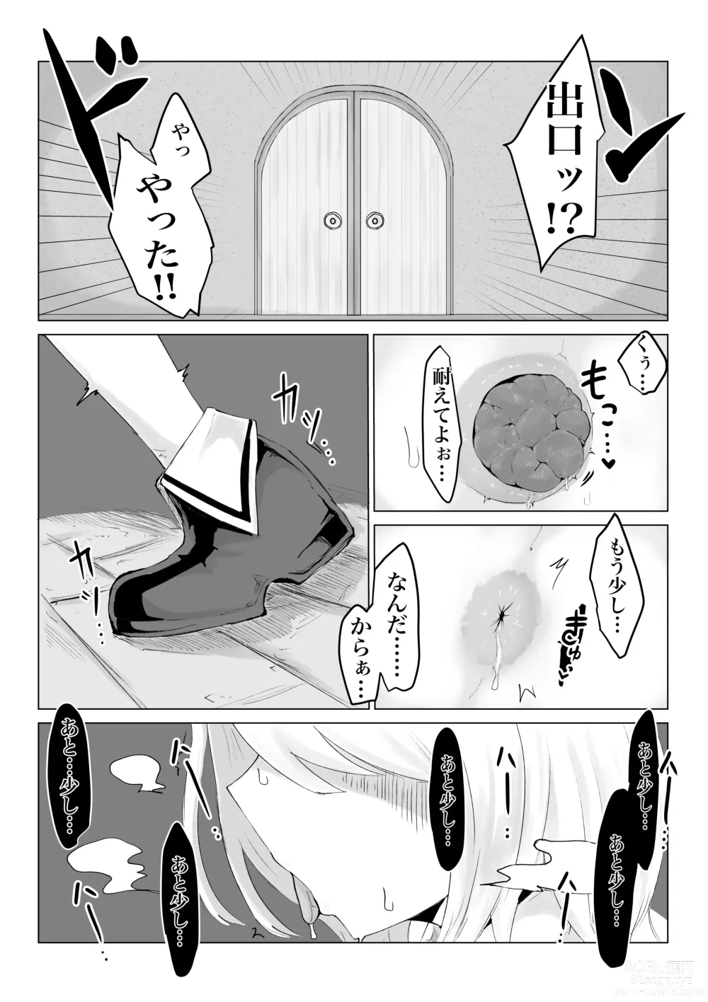 Page 45 of doujinshi Isekai no Meikyuu. ~Bakunyuu JK no Isekai Life~